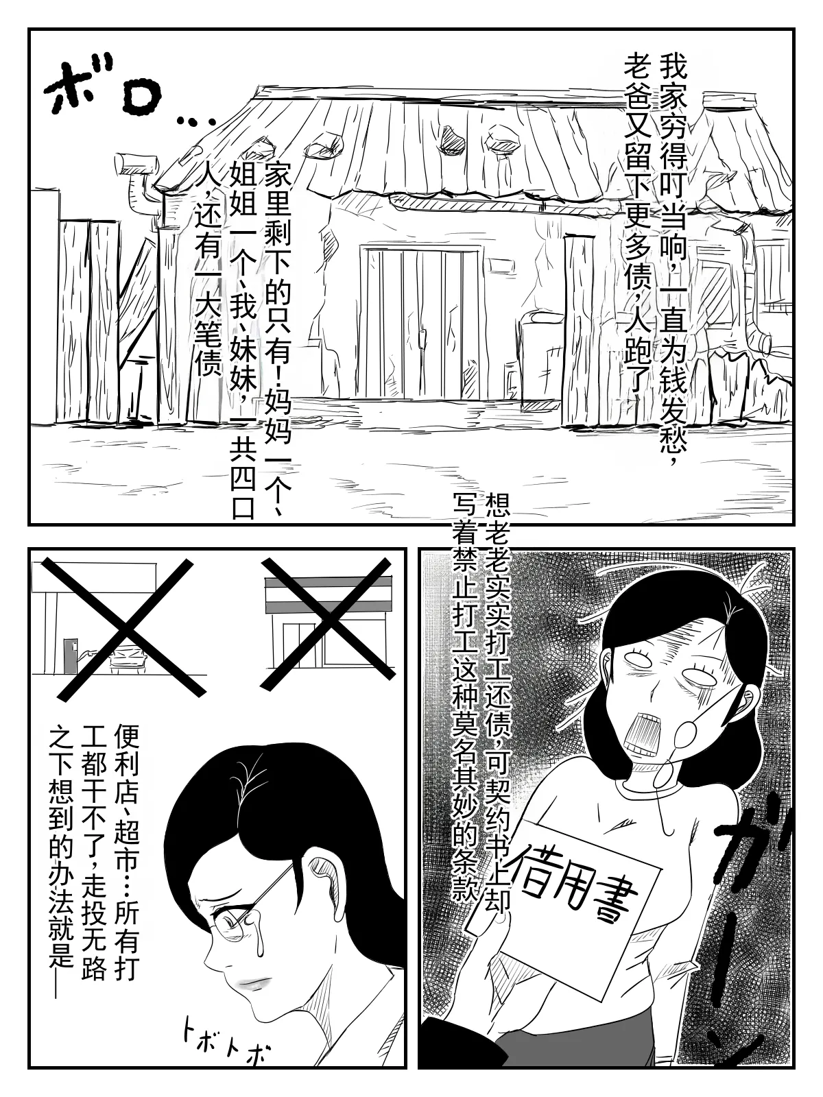 母亲大人～童贞们和我的妈妈～（ai翻译 ai修复） - Page 7
