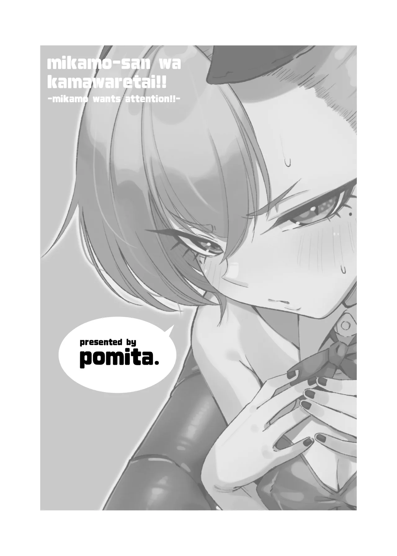Mikamo-san wa Kamawaretai!! - Mikamo wants attention!! - পৃষ্ঠা 4