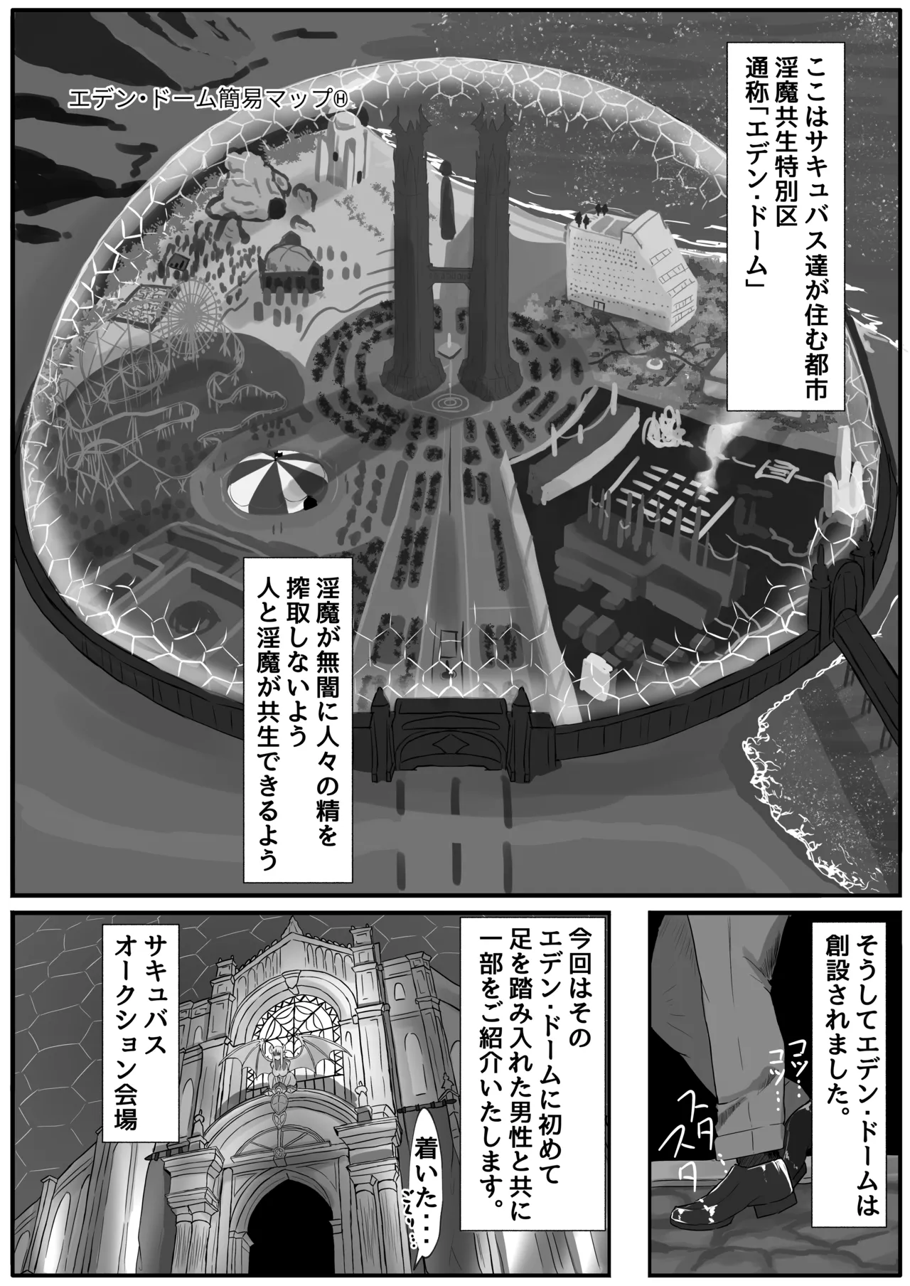 Youkoso Inma Kousei Tokubetsuku e! - Page 3