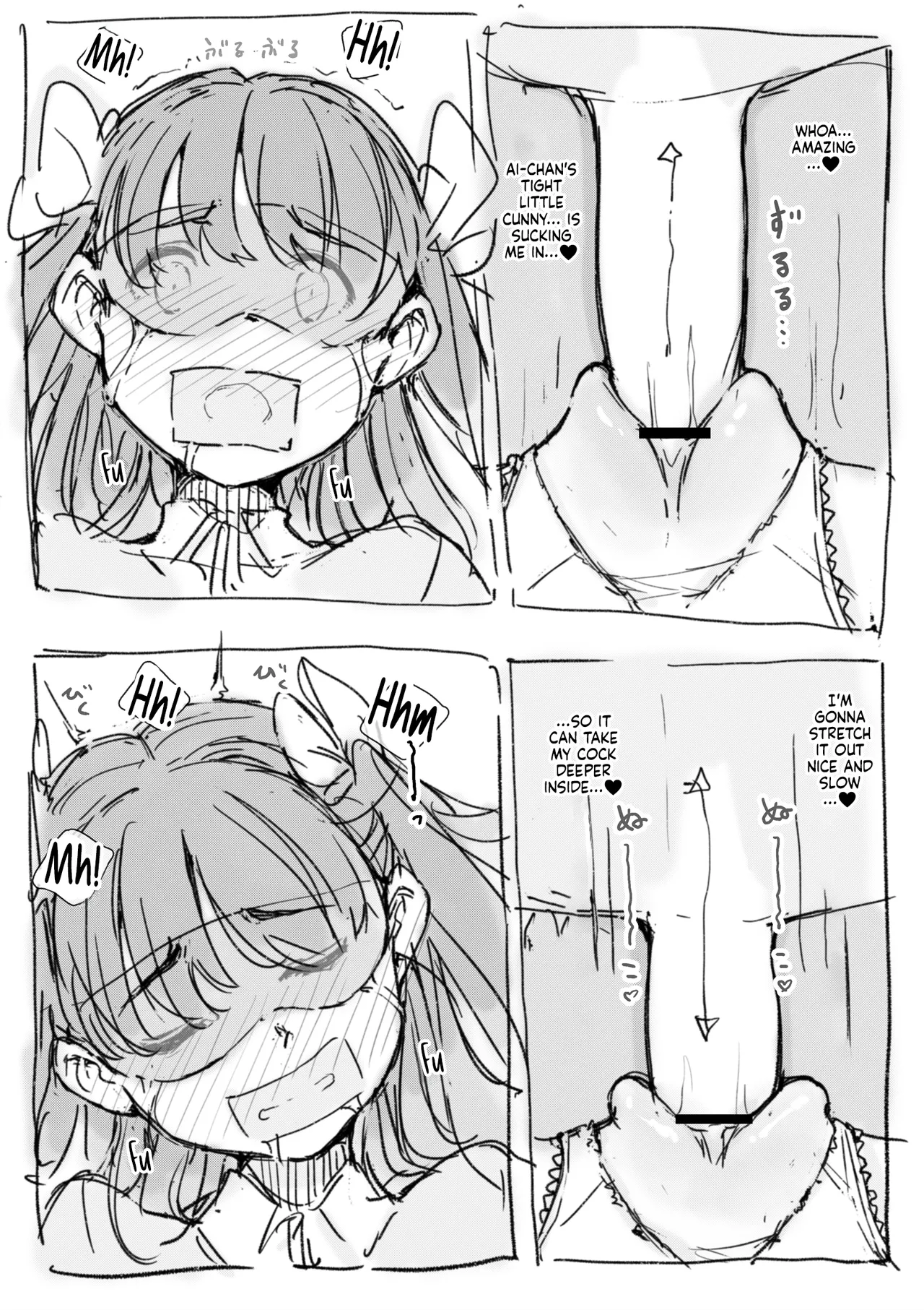 Kawaisou Nano | Poor Thing - Страница 6