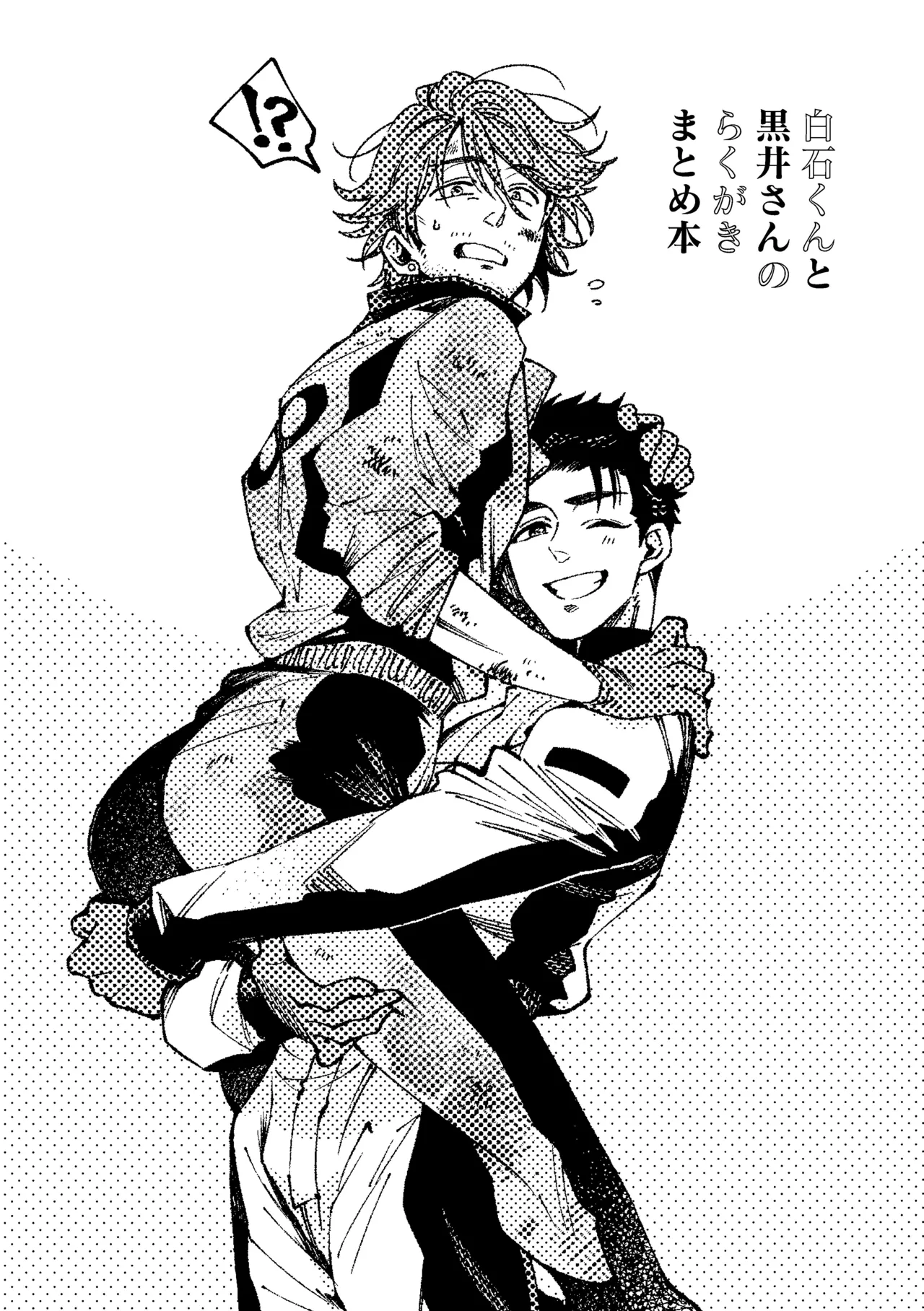Shiraishikun to Kuroisan no Rakugaki Matomehon - Pagina 3