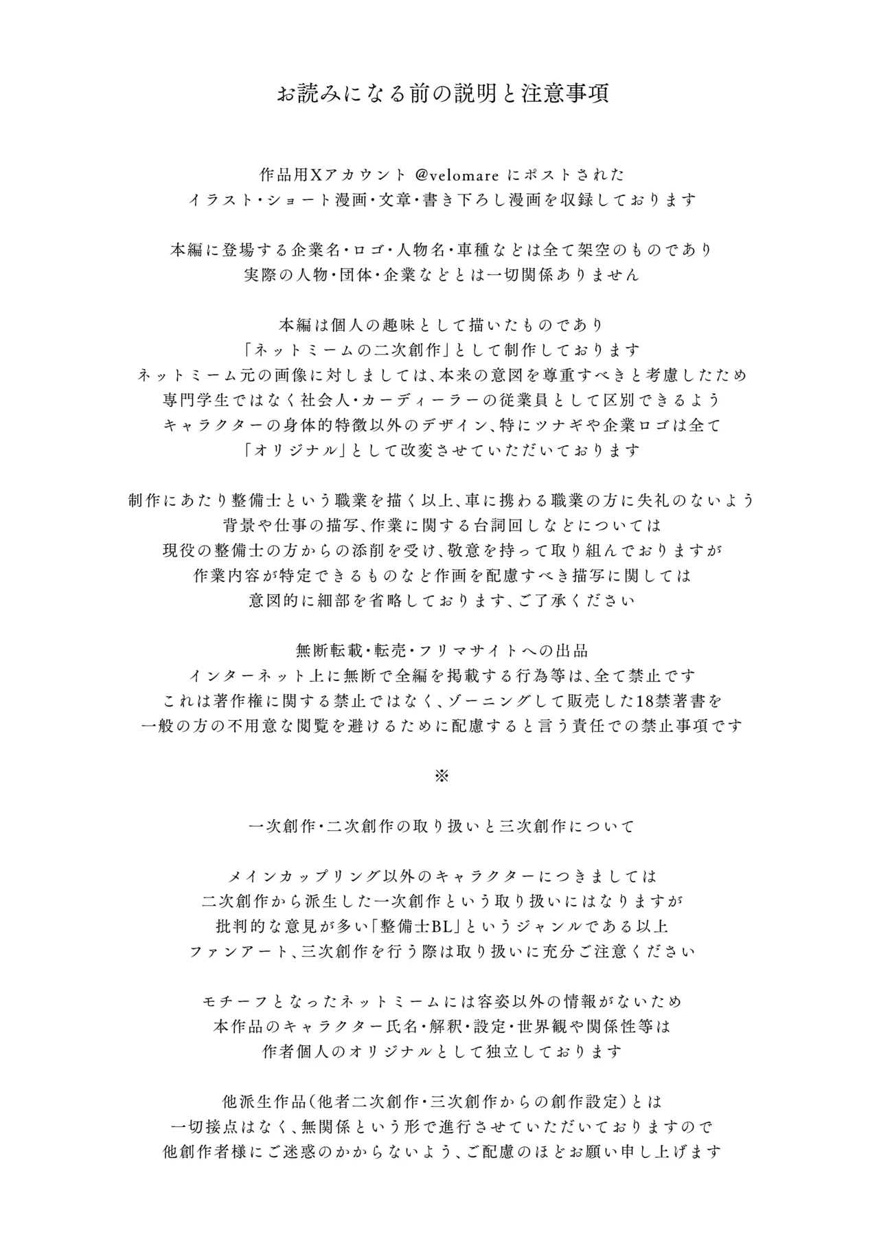 Shiraishikun to Kuroisan no Rakugaki Matomehon - Pagina 4
