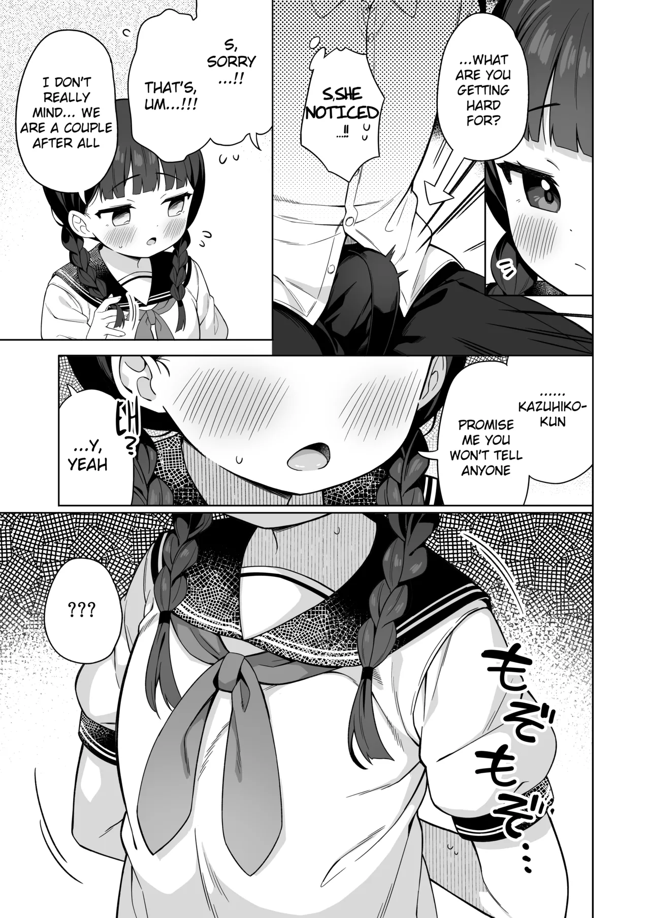 Chinmai Iinchou wa Ore ni dake Himitsu o Misete Kureru - Страница 6