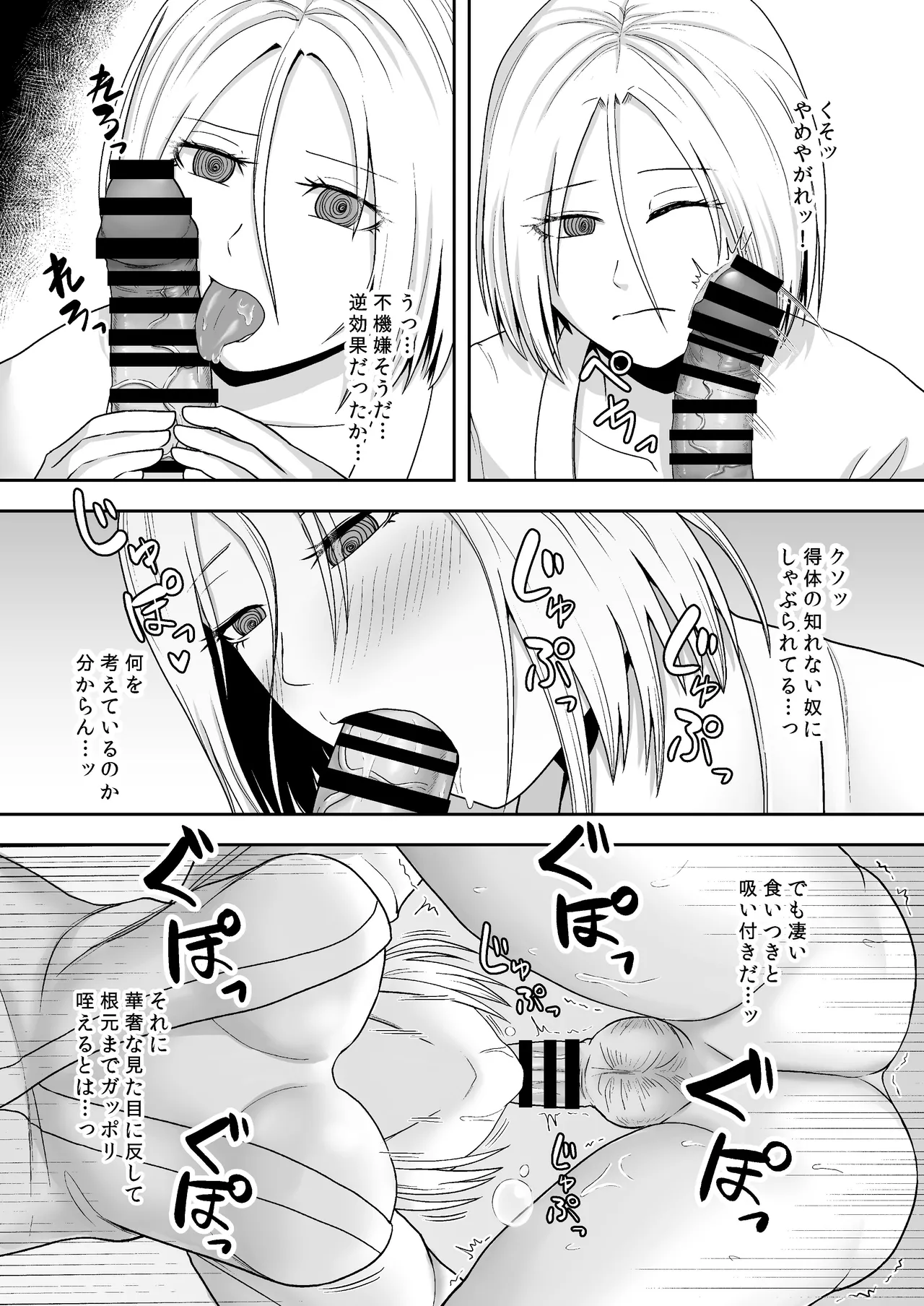 禍異物語 ーくねくね?編ー - Página 8