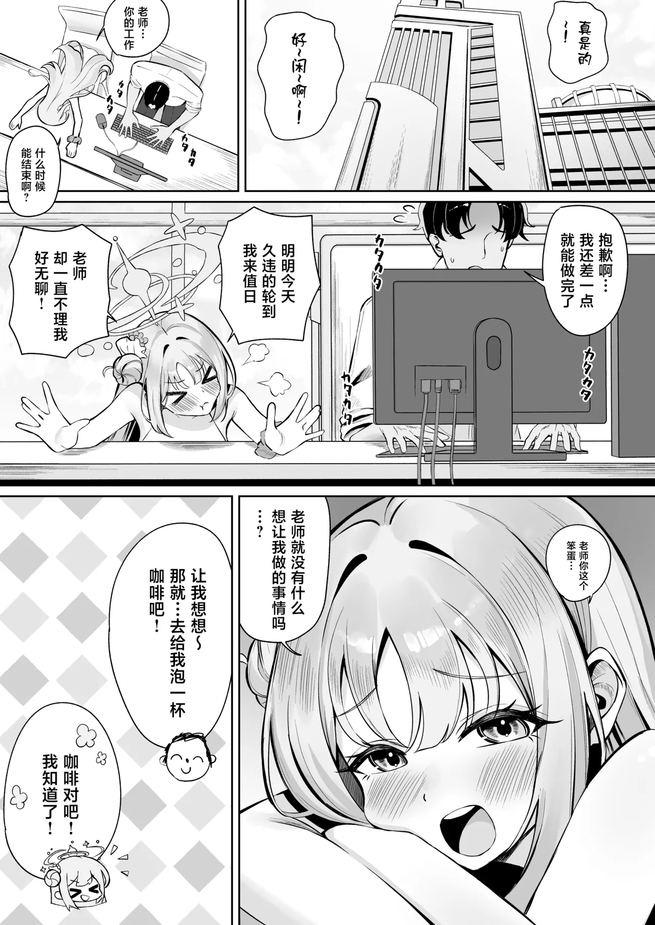 Mika wa Seishori no Omocha toshite Ochiteiku - পৃষ্ঠা 2