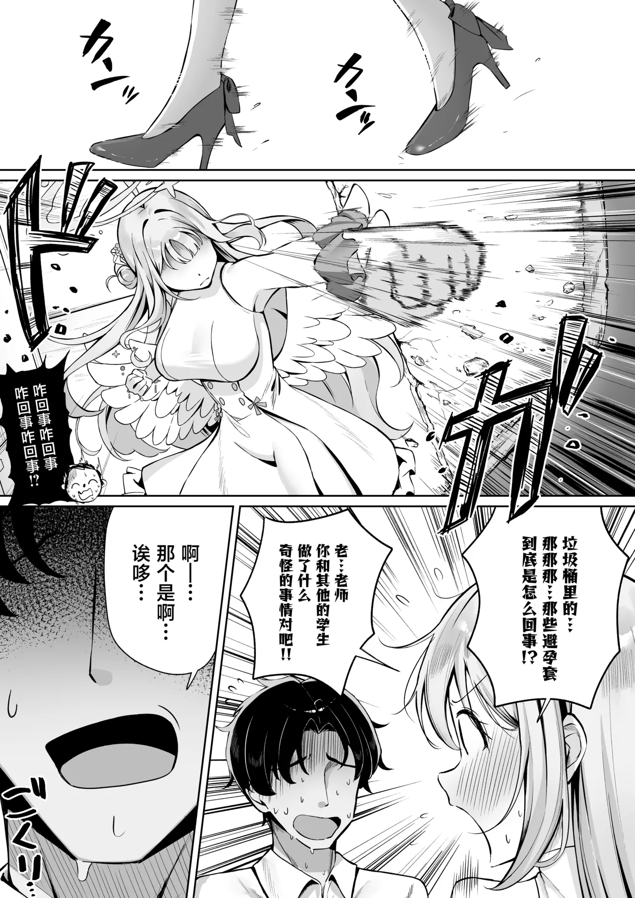 Mika wa Seishori no Omocha toshite Ochiteiku - পৃষ্ঠা 4