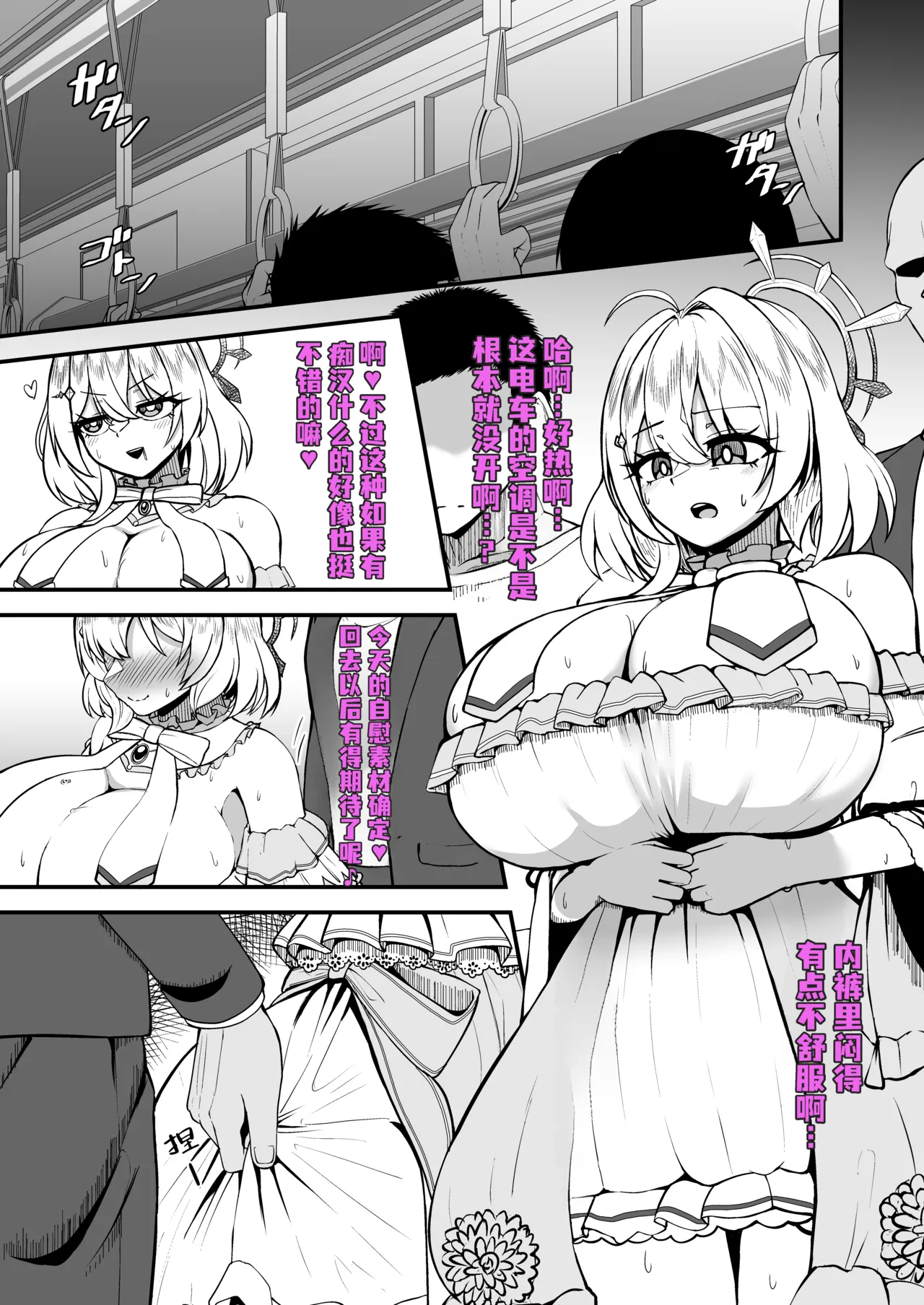 Taiyoushin no Ecchi na Hon | 太阳神的色情本 - Page 2