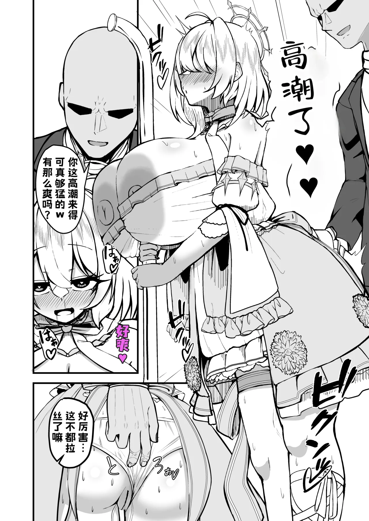 Taiyoushin no Ecchi na Hon | 太阳神的色情本 - Page 7