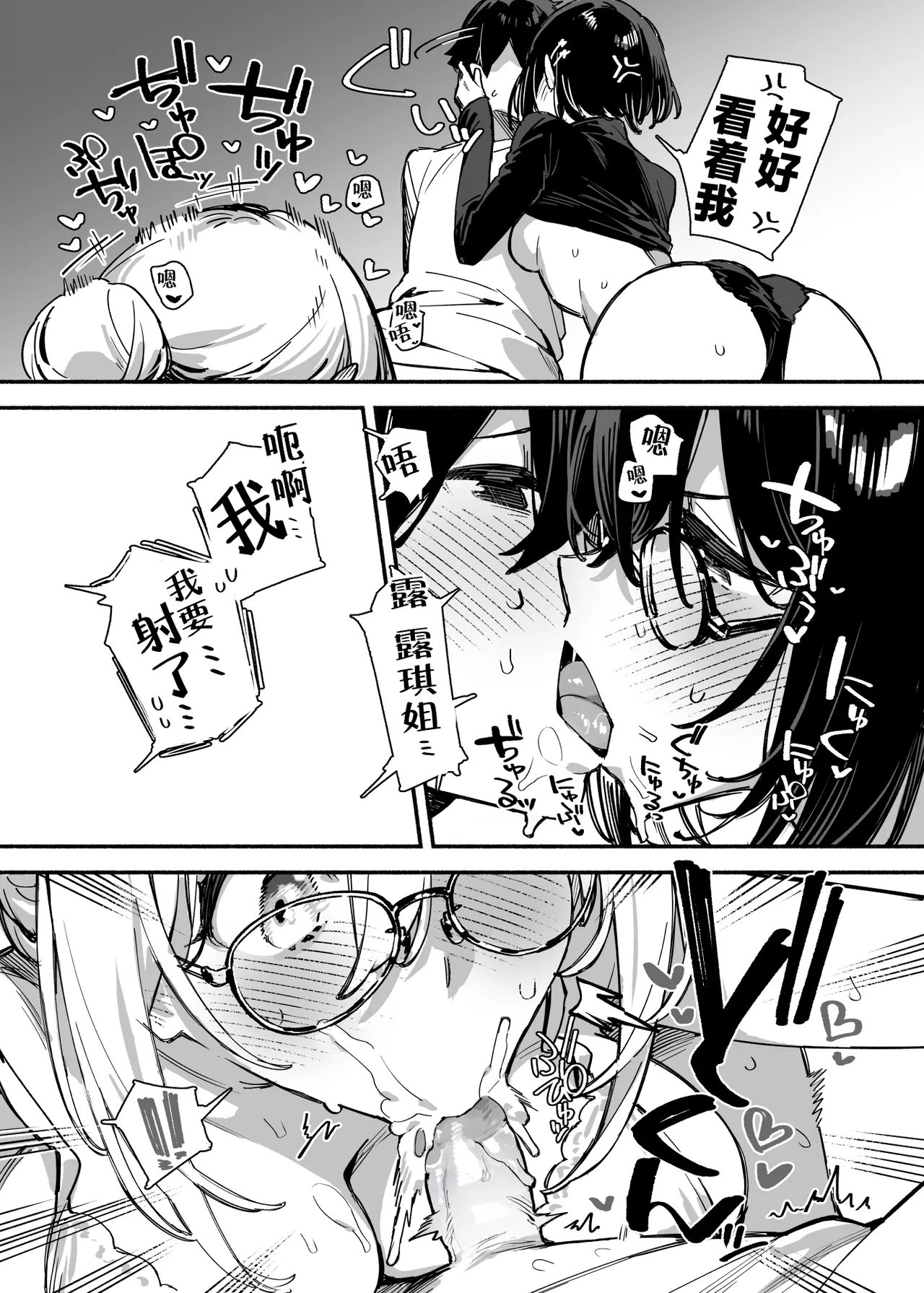 Sister Contrast 2: Muttsuri Onee-chan to Henai Koubi | 反差姐妹2:与闷骚姐姐的偏爱性交 - Page 6