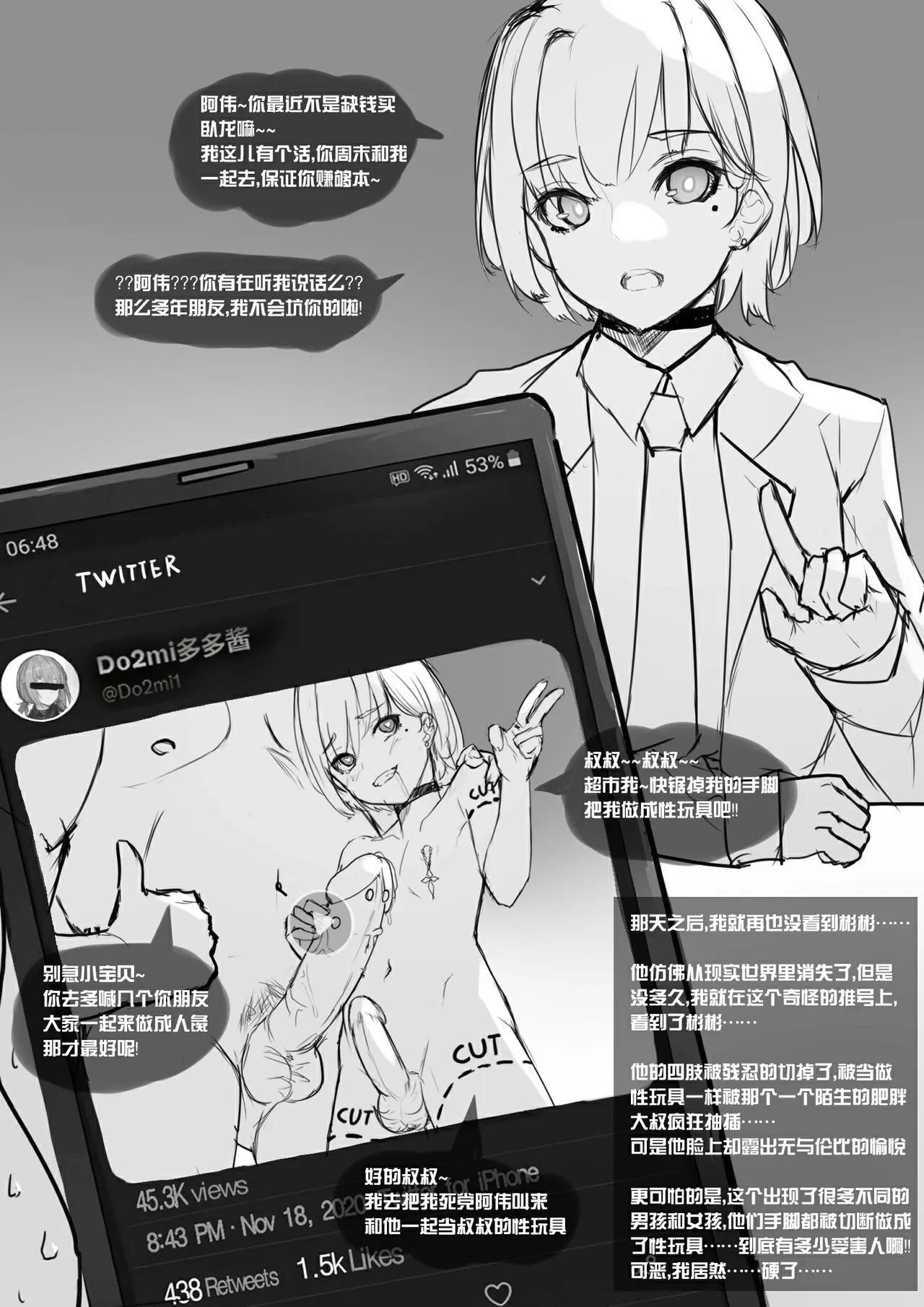 抖m男娘阿伟与彬彬（中文） - Страница 2