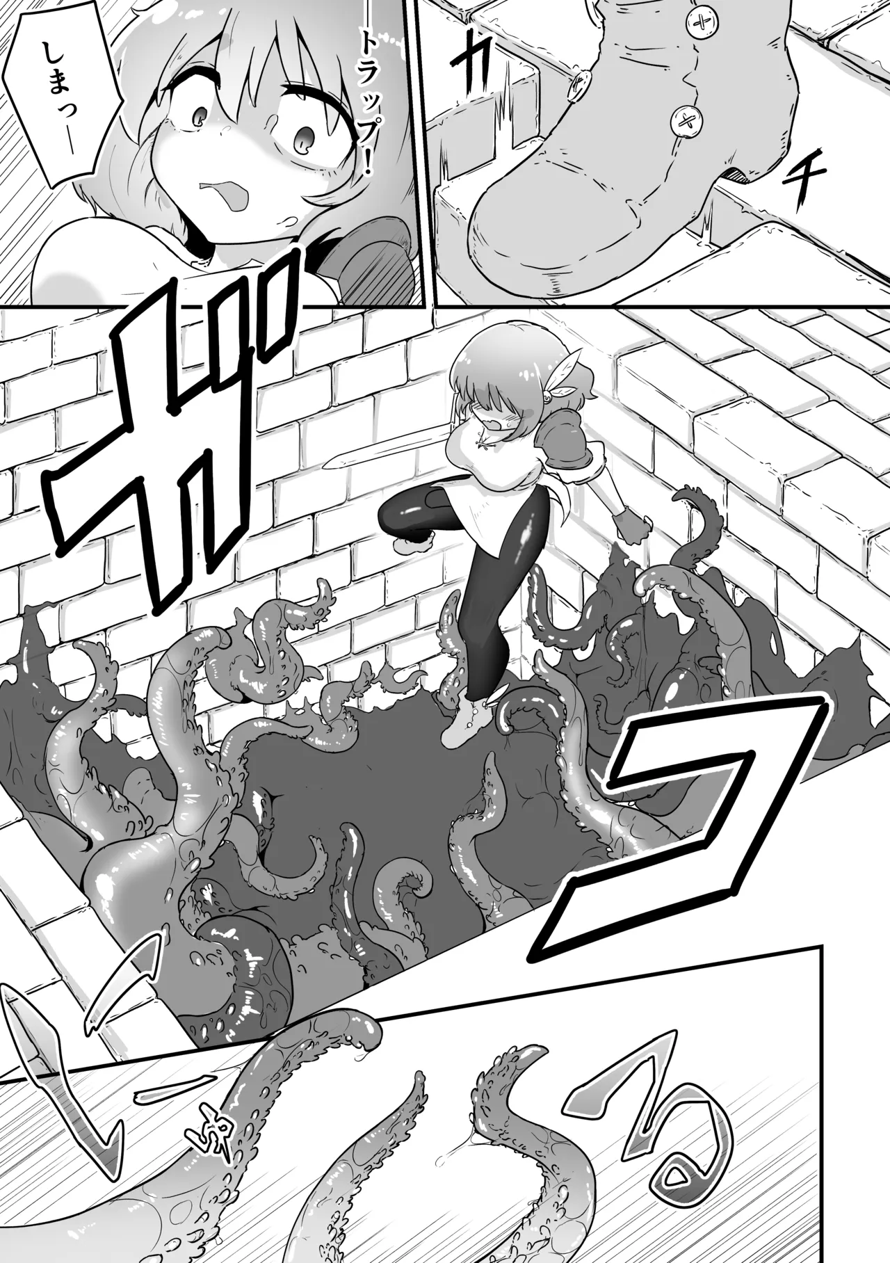 ふたなり触手ダンジョン - Page 4