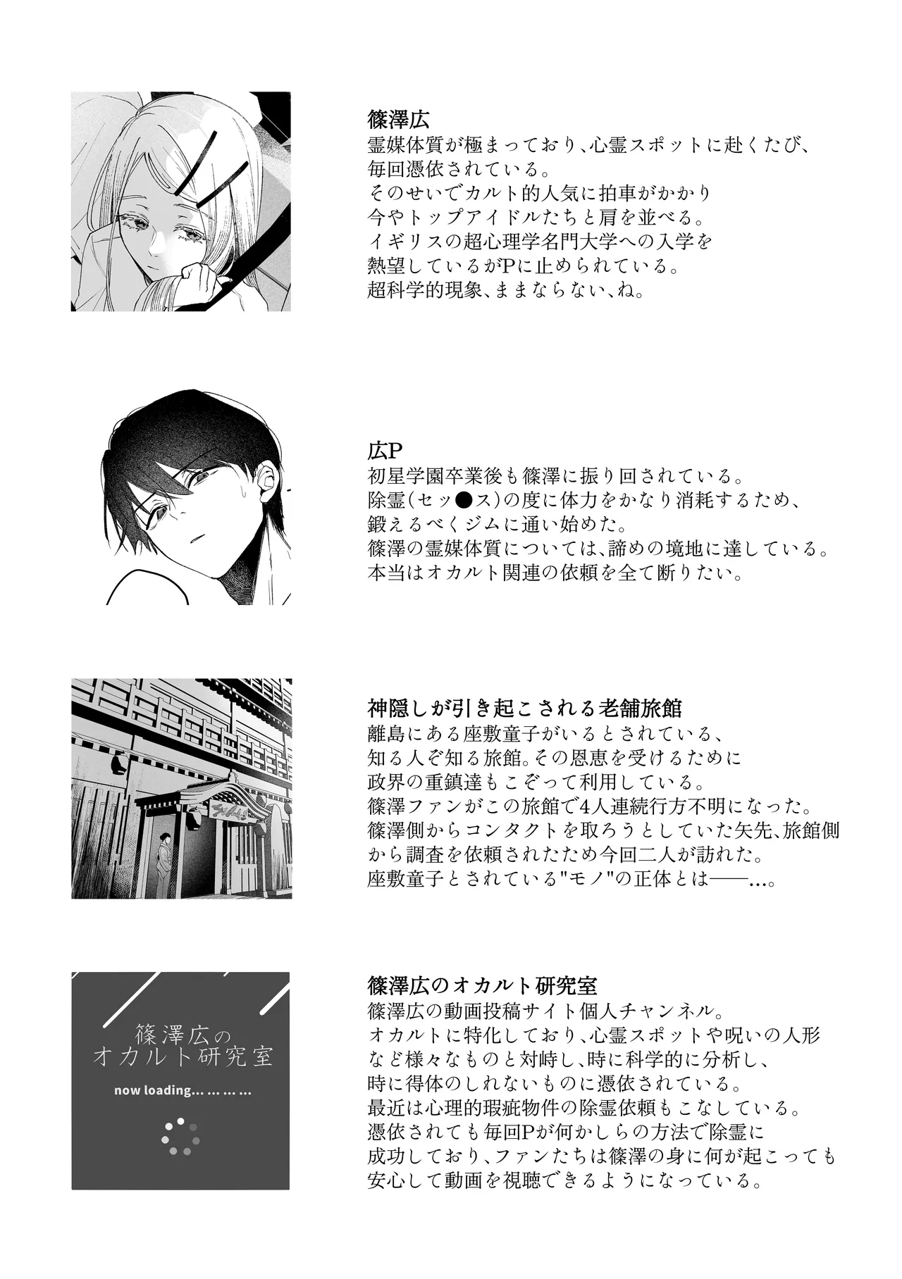 Shirayoi no Yado - Pagina 4