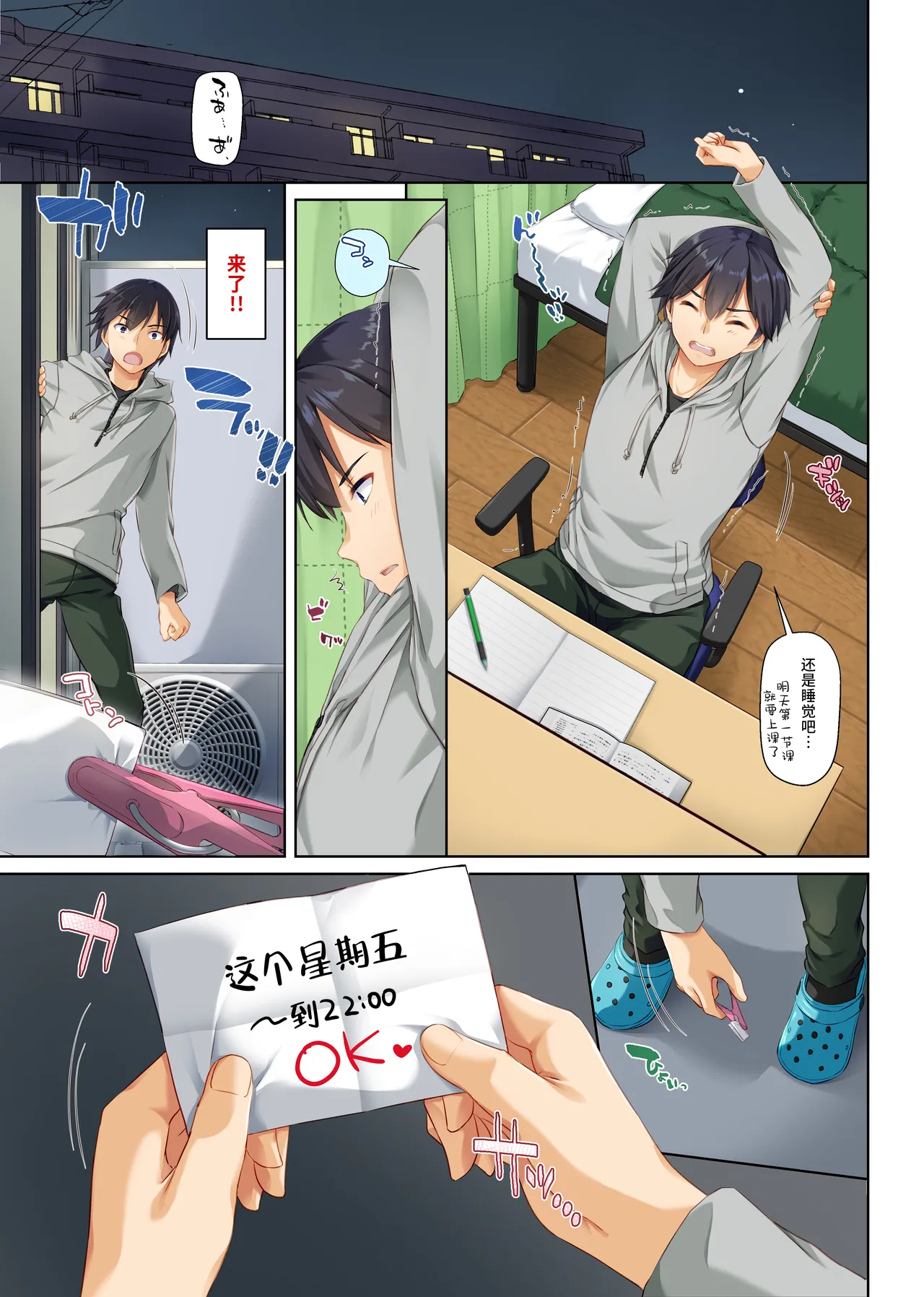 Hitozuma Osananajimi to Hitonatsu no Dekigoto 2 DLO-10 | 和人妻青梅竹马在夏日发生的事情2 DLO-10 - পৃষ্ঠা 3