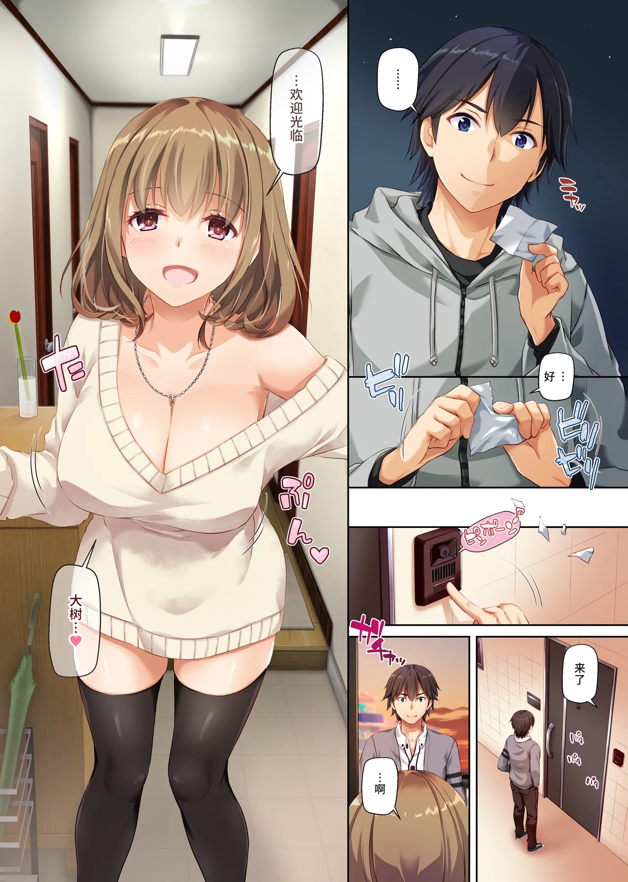 Hitozuma Osananajimi to Hitonatsu no Dekigoto 2 DLO-10 | 和人妻青梅竹马在夏日发生的事情2 DLO-10 - পৃষ্ঠা 4