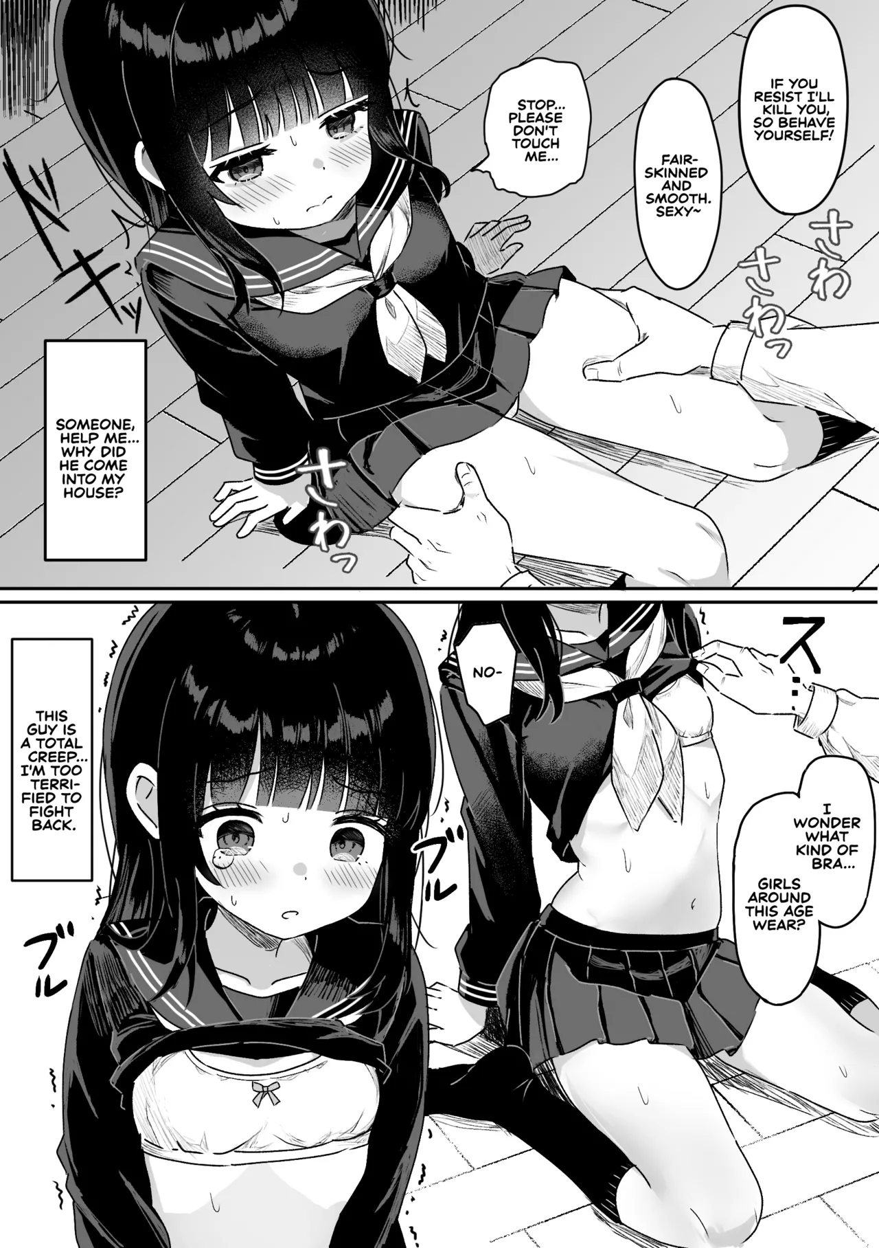 Jitaku ni Shinnyuu Sareta Onnanoko ~Shojo Soushitsu Nakadashi Rape~ | A Girl Facing a Home Intrusion - Страница 4