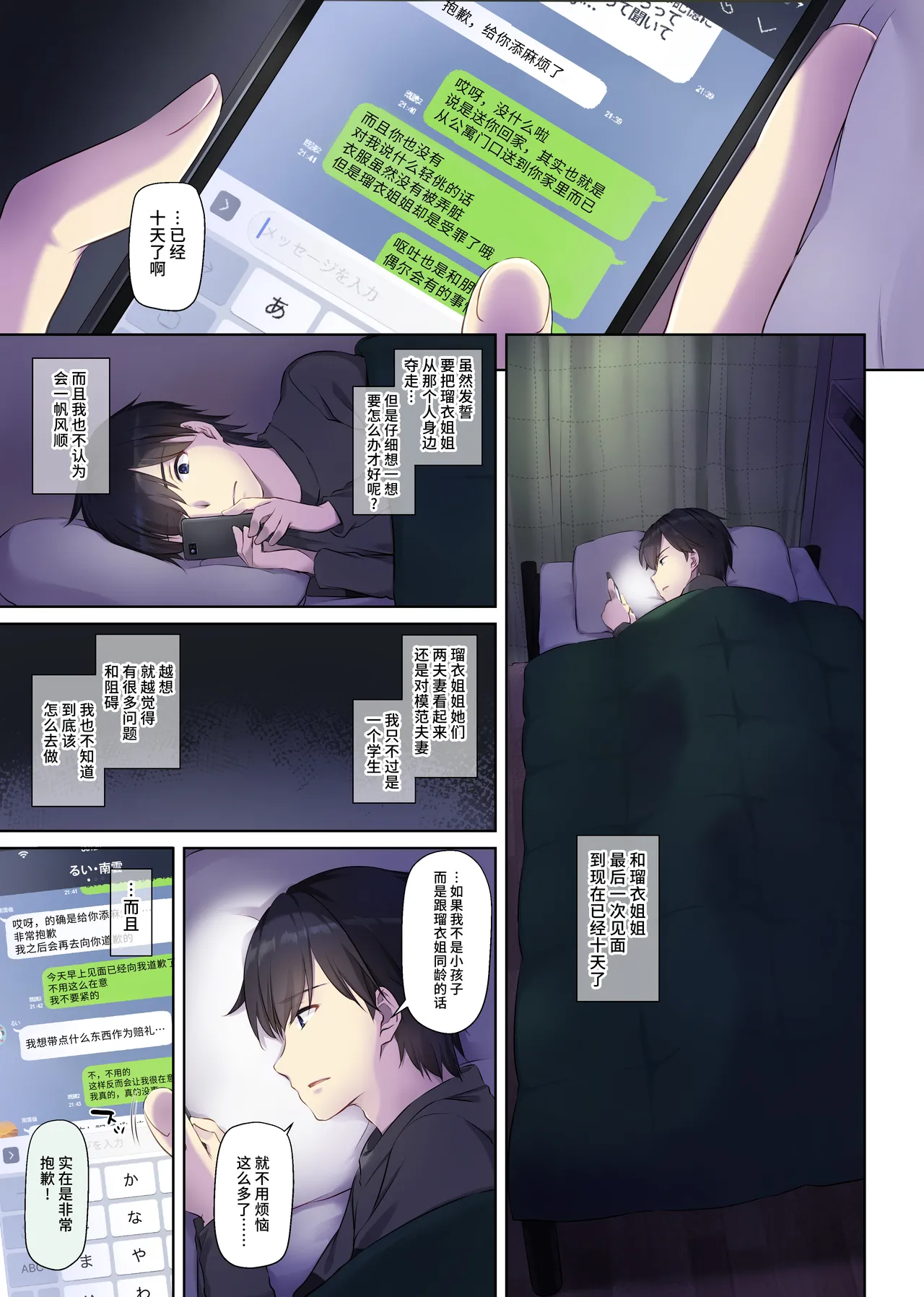 Hitozuma Osananajimi to Hitonatsu no Dekigoto 3 DLO-14 | 和人气青梅竹马 在夏日发生的事情3 DLO-14 - পৃষ্ঠা 3