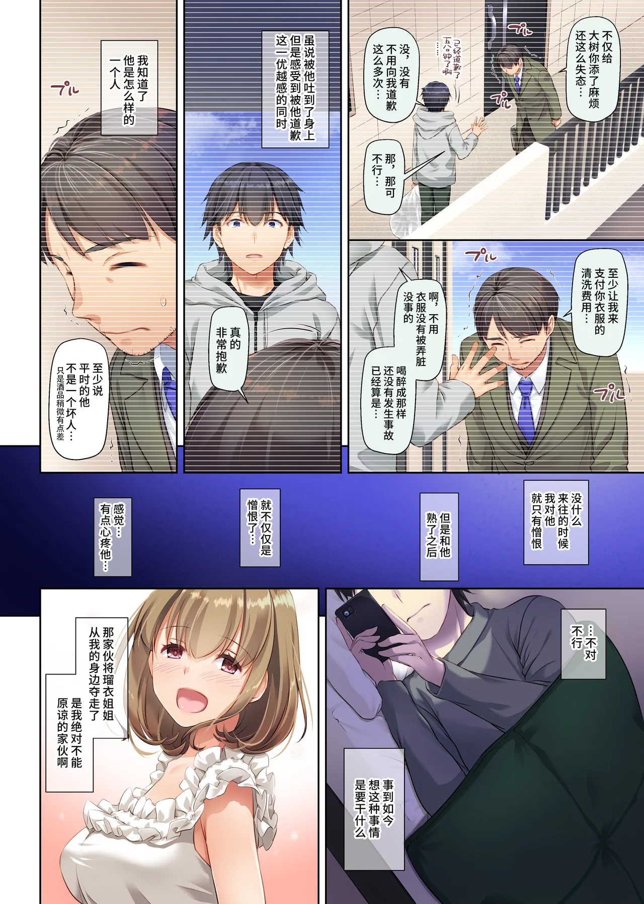Hitozuma Osananajimi to Hitonatsu no Dekigoto 3 DLO-14 | 和人气青梅竹马 在夏日发生的事情3 DLO-14 - পৃষ্ঠা 4