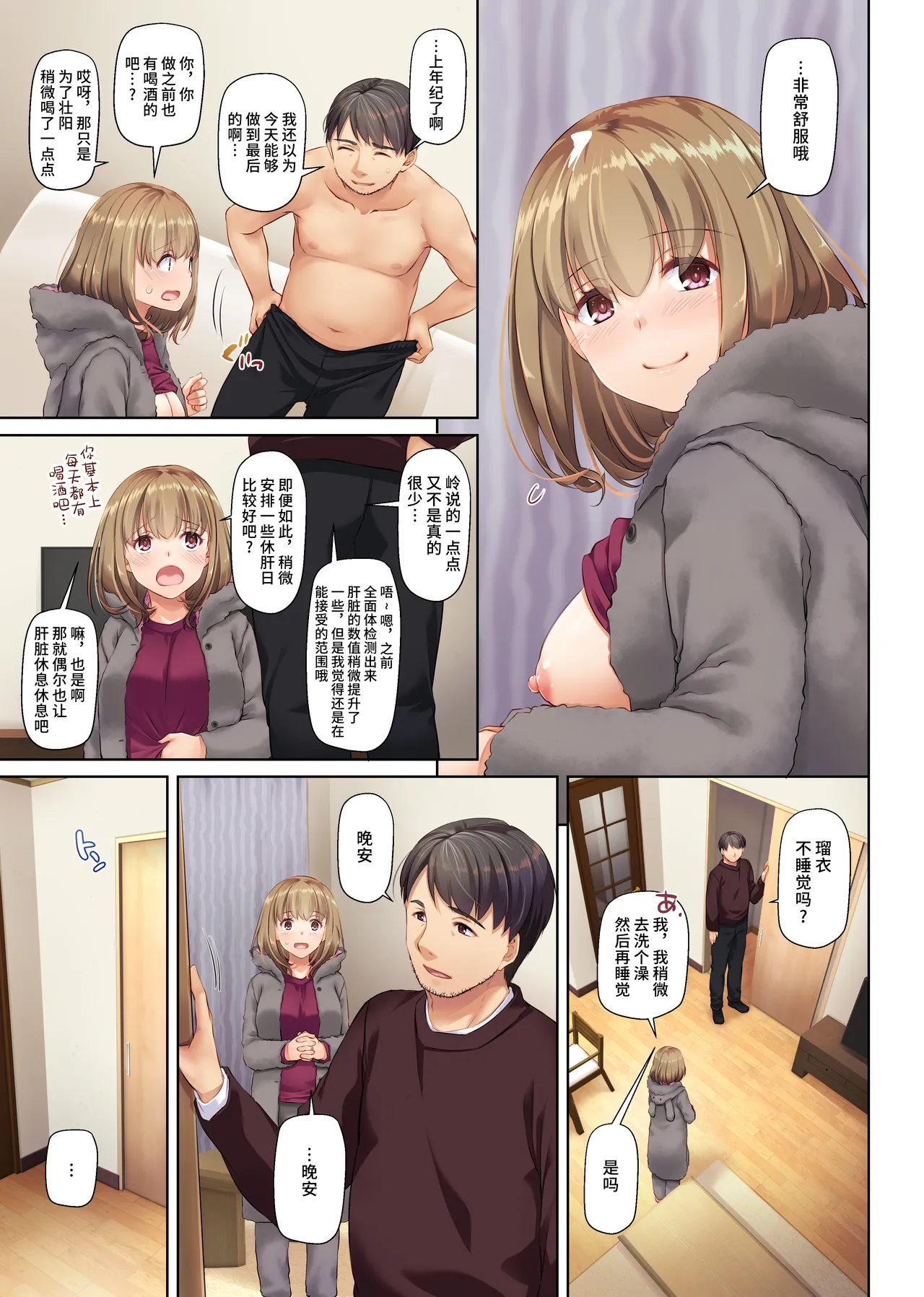 Hitozuma Osananajimi to Hitonatsu no Dekigoto 3 DLO-14 | 和人气青梅竹马 在夏日发生的事情3 DLO-14 - পৃষ্ঠা 7