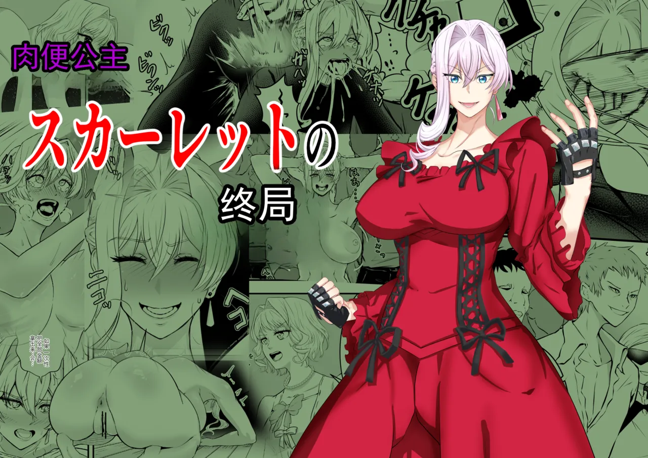 女魔法使堕落为肉便器奴隶 - Pagina 1