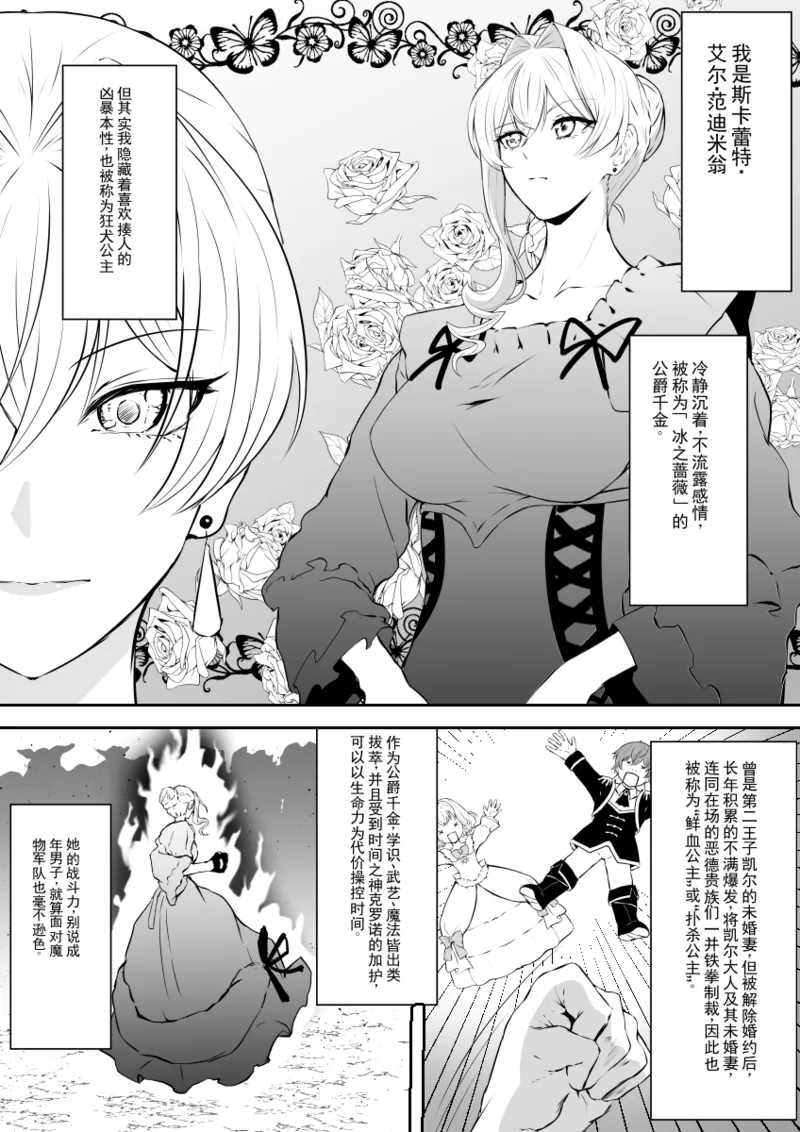 女魔法使堕落为肉便器奴隶 - Pagina 2