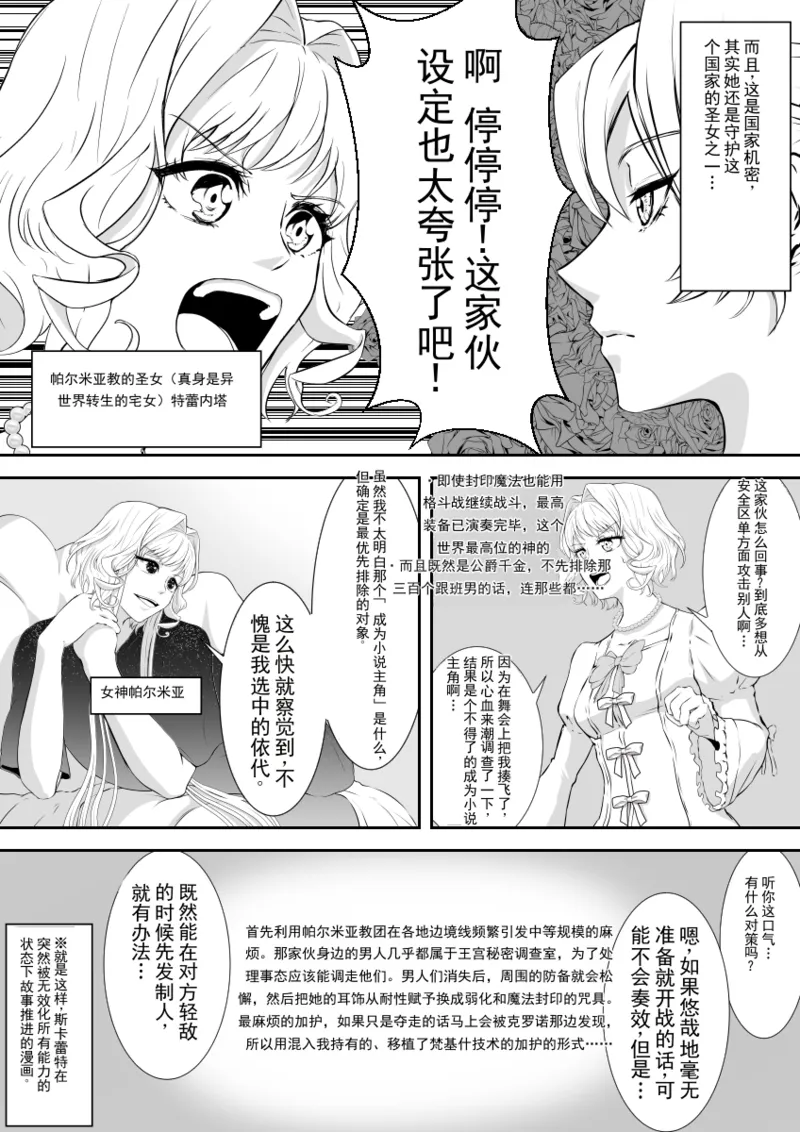 女魔法使堕落为肉便器奴隶 - Pagina 3