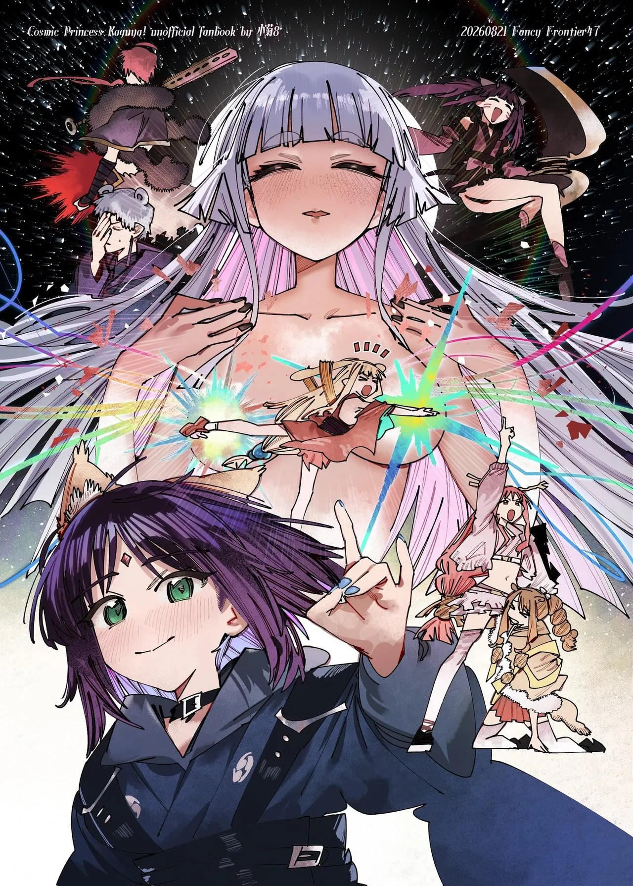 Cho Kaguya-Hime! - Super! Crazy Reading & Love-Making Battle - 页 1