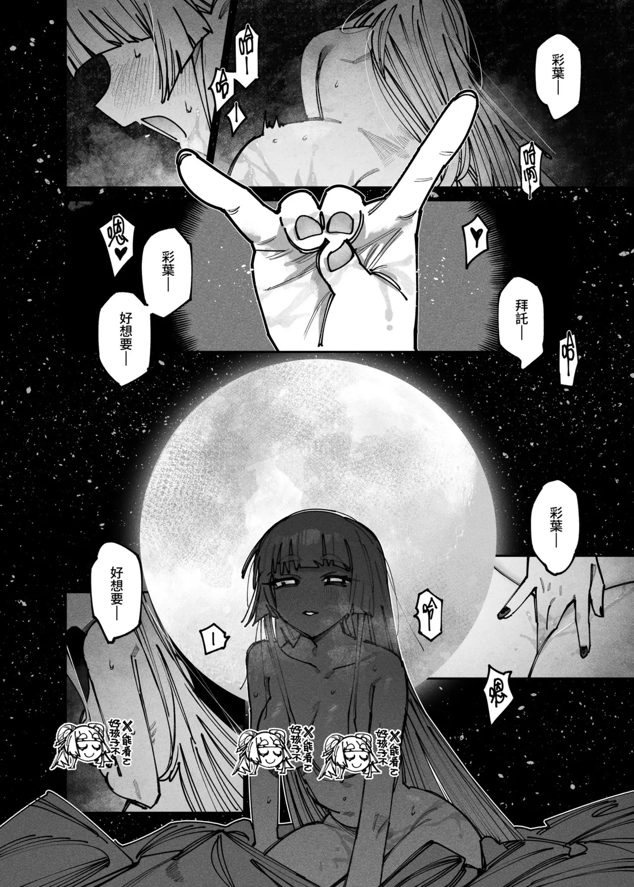 Cho Kaguya-Hime! - Super! Crazy Reading & Love-Making Battle - 页 5