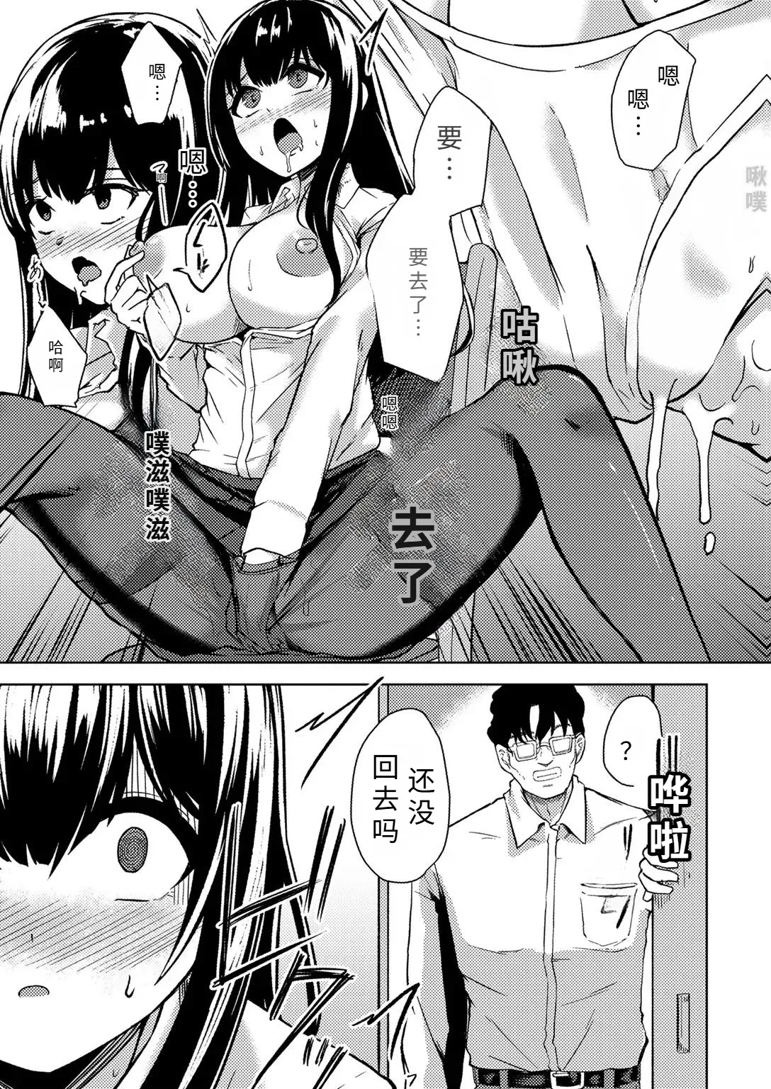 himitu no tosyo situ - Página 5