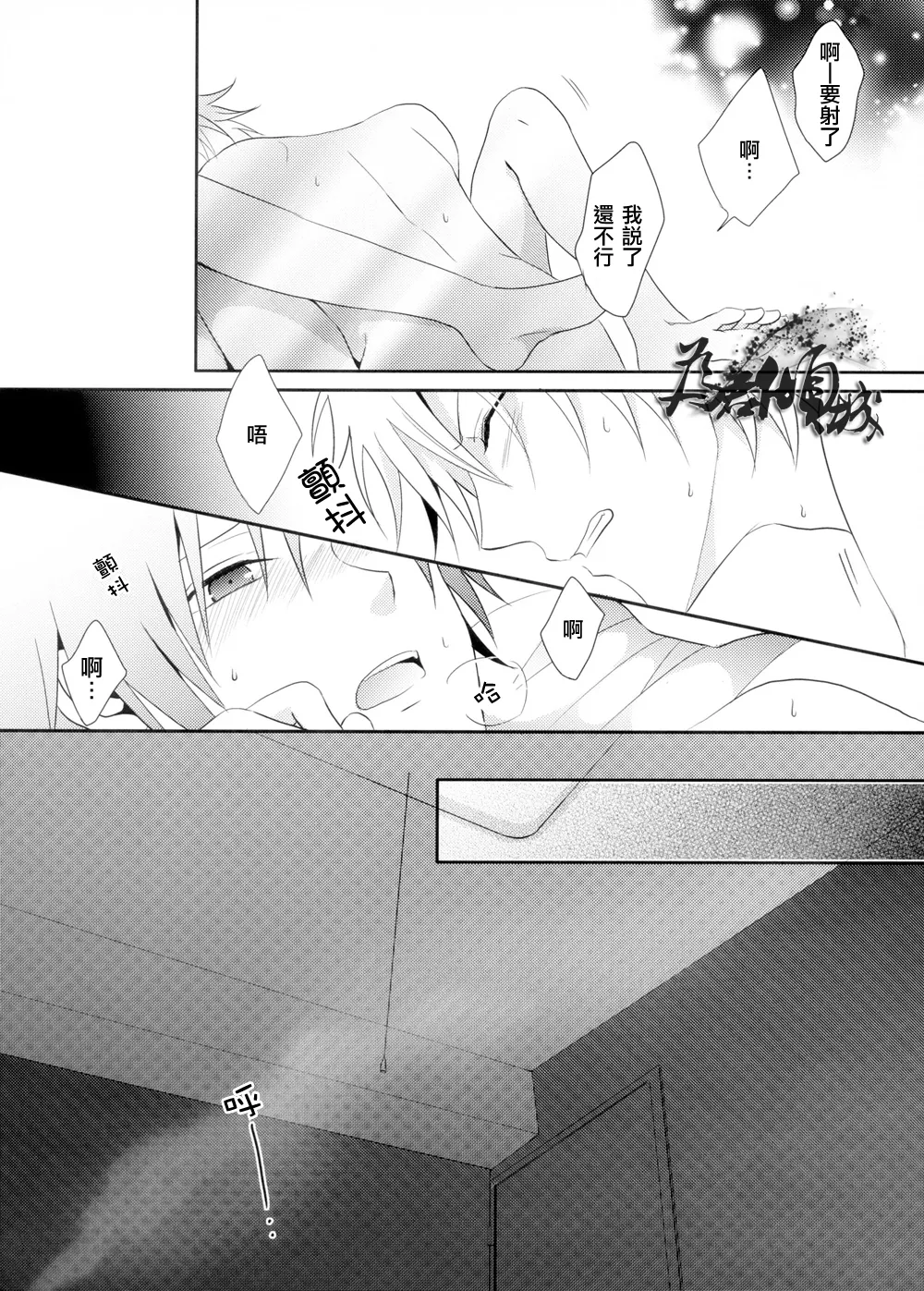 Kirai na Kimi ga Suki - Pagina 4