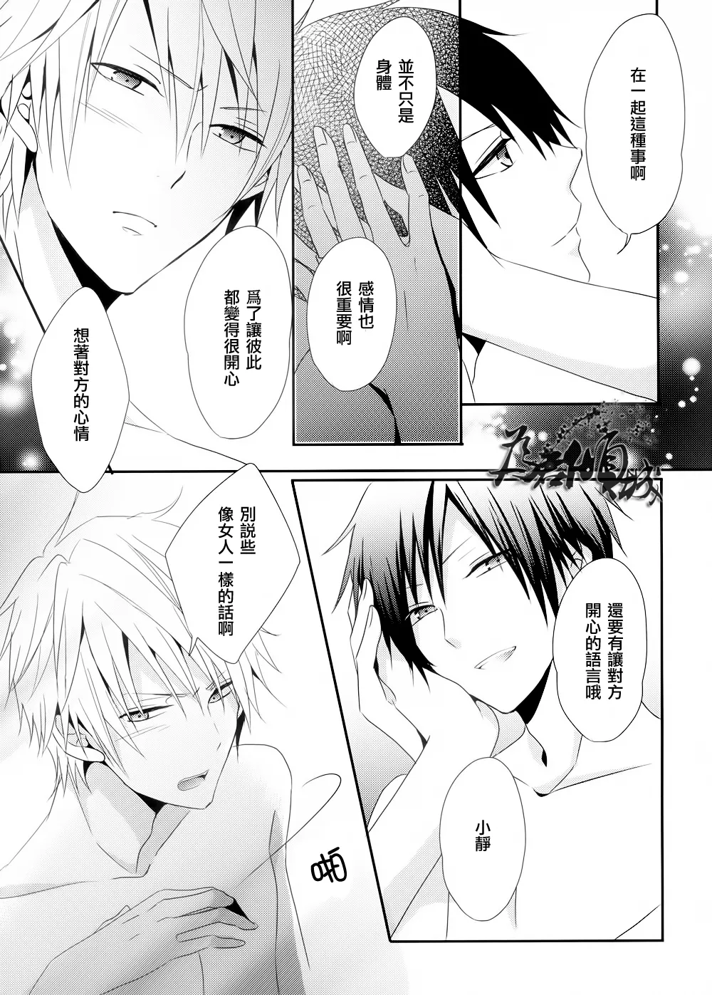 Kirai na Kimi ga Suki - Pagina 8