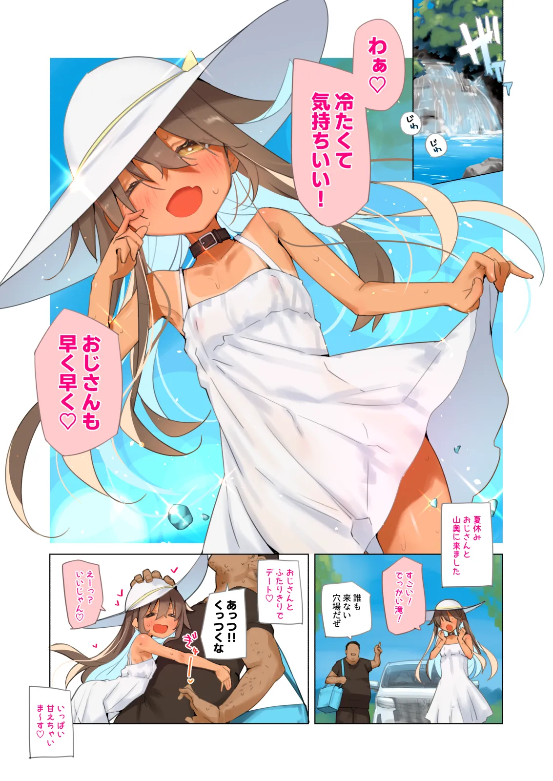 NekoNekoNote15 Bishonure no Hiyake Shoujo to Koibito Ecchi - Seite 5