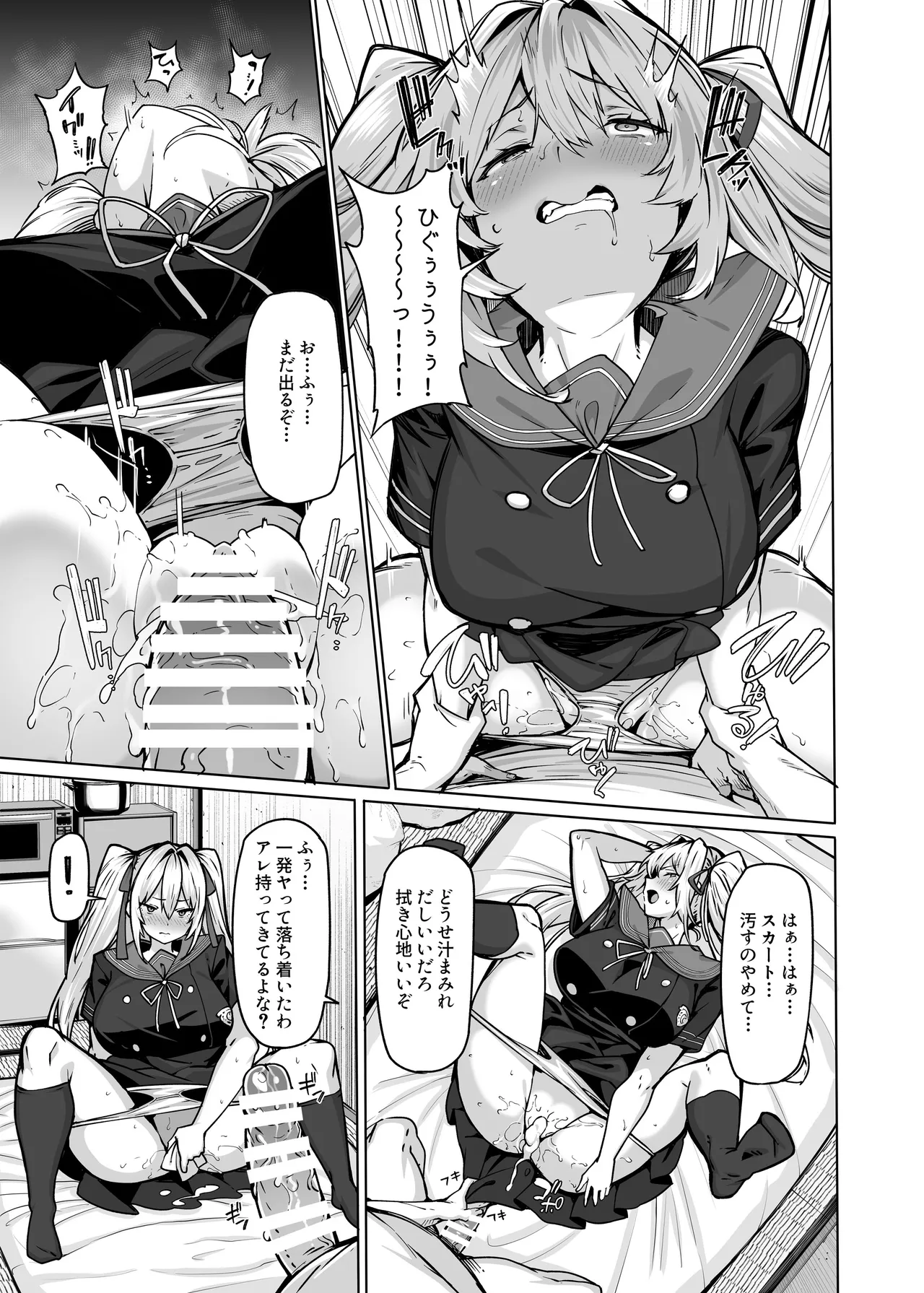 Shirayama Karin no Shidou Seido 3 - 页 6