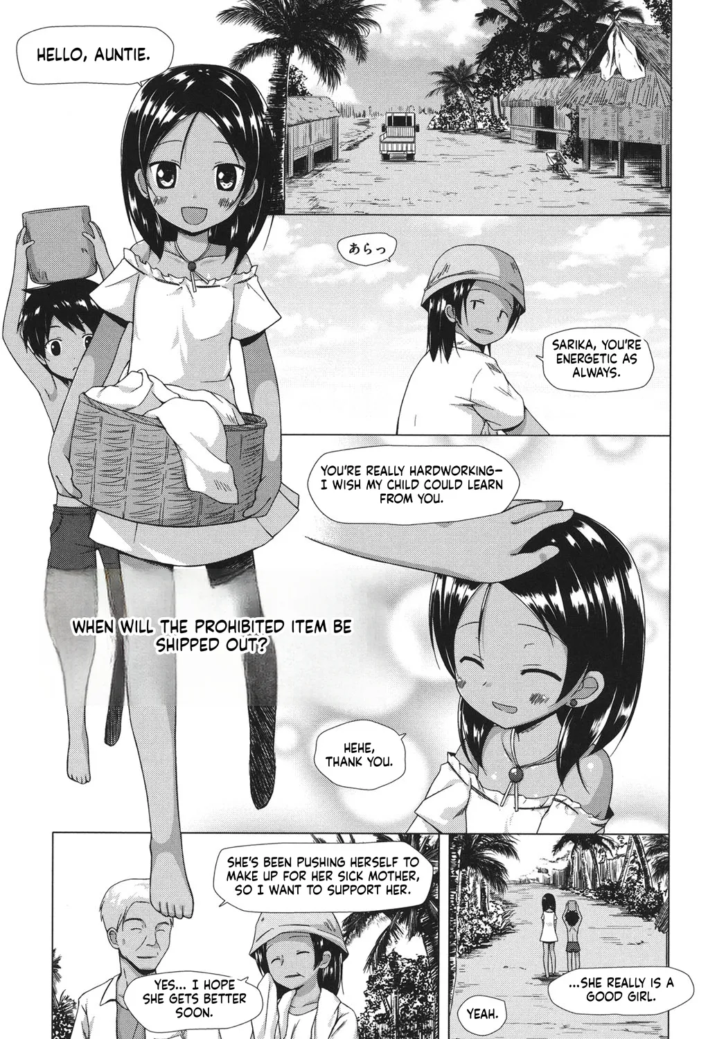 Totsuki Tooka - পৃষ্ঠা 5