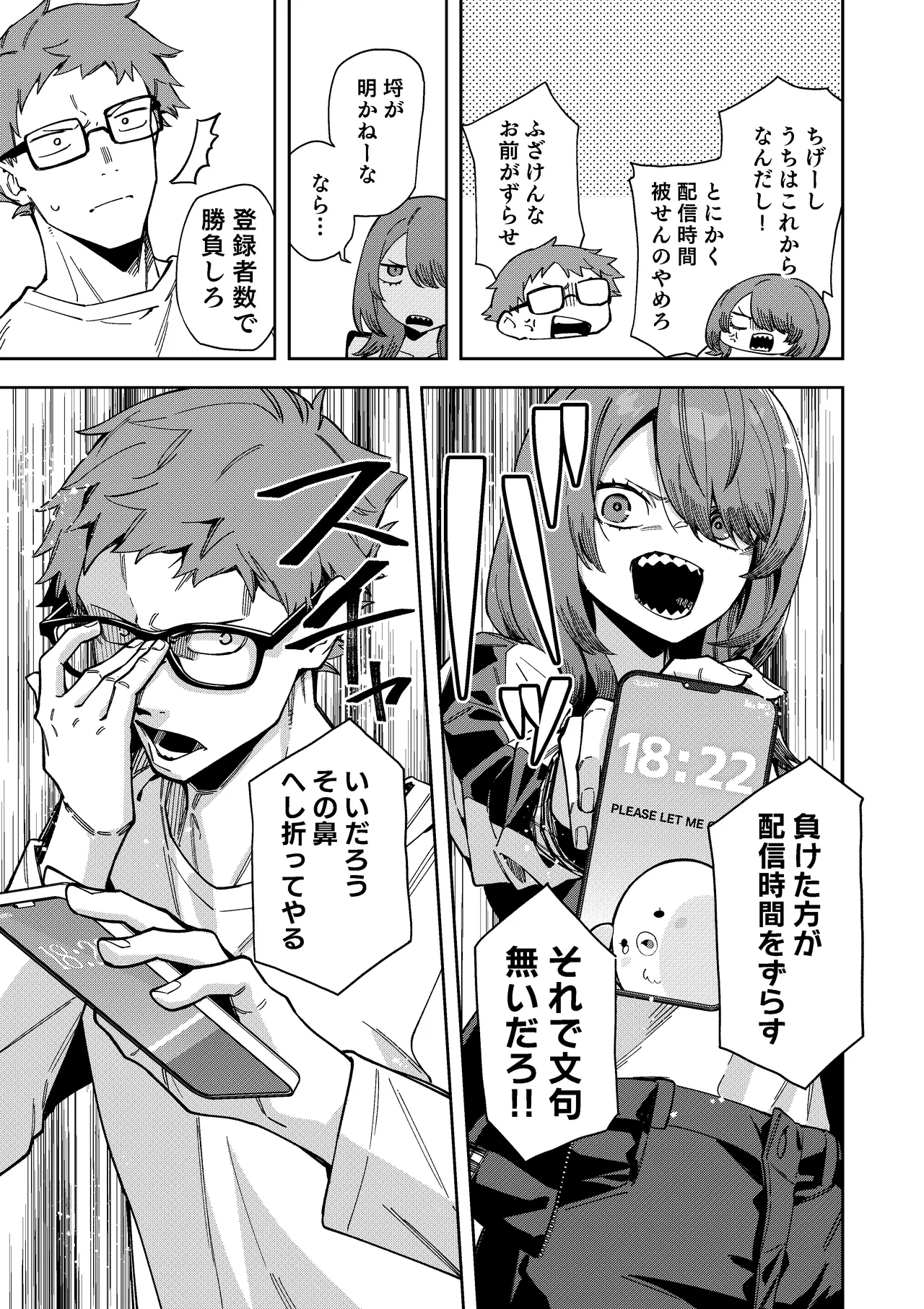 Rinjin wa Yuumei Haishinsha 8-ninme - Seite 7