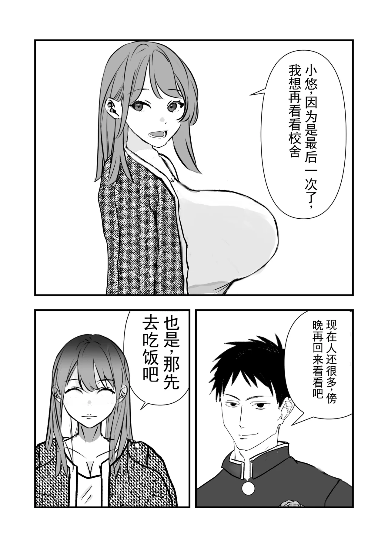 毕业庆祝是妈妈 - Pagina 5