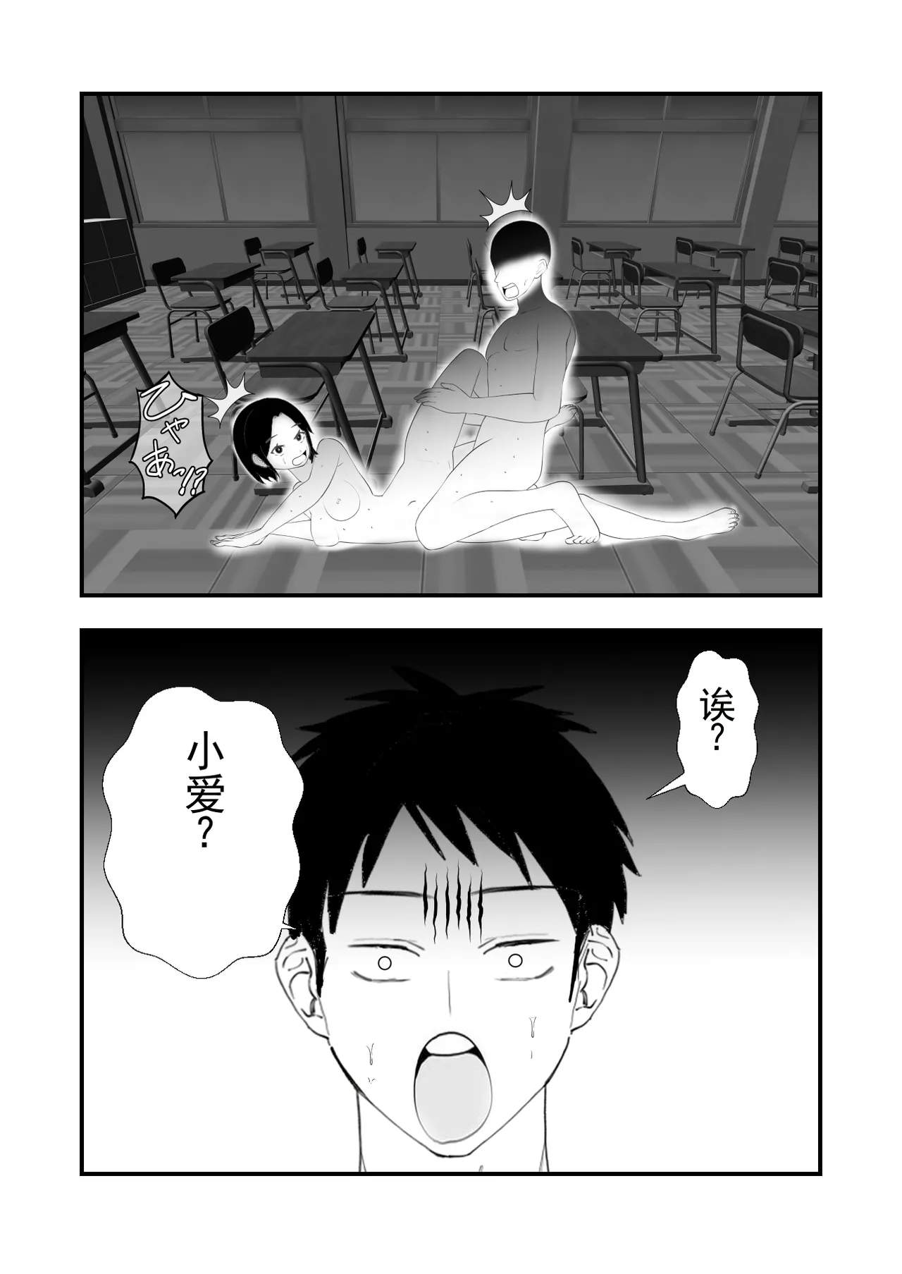 毕业庆祝是妈妈 - Pagina 7