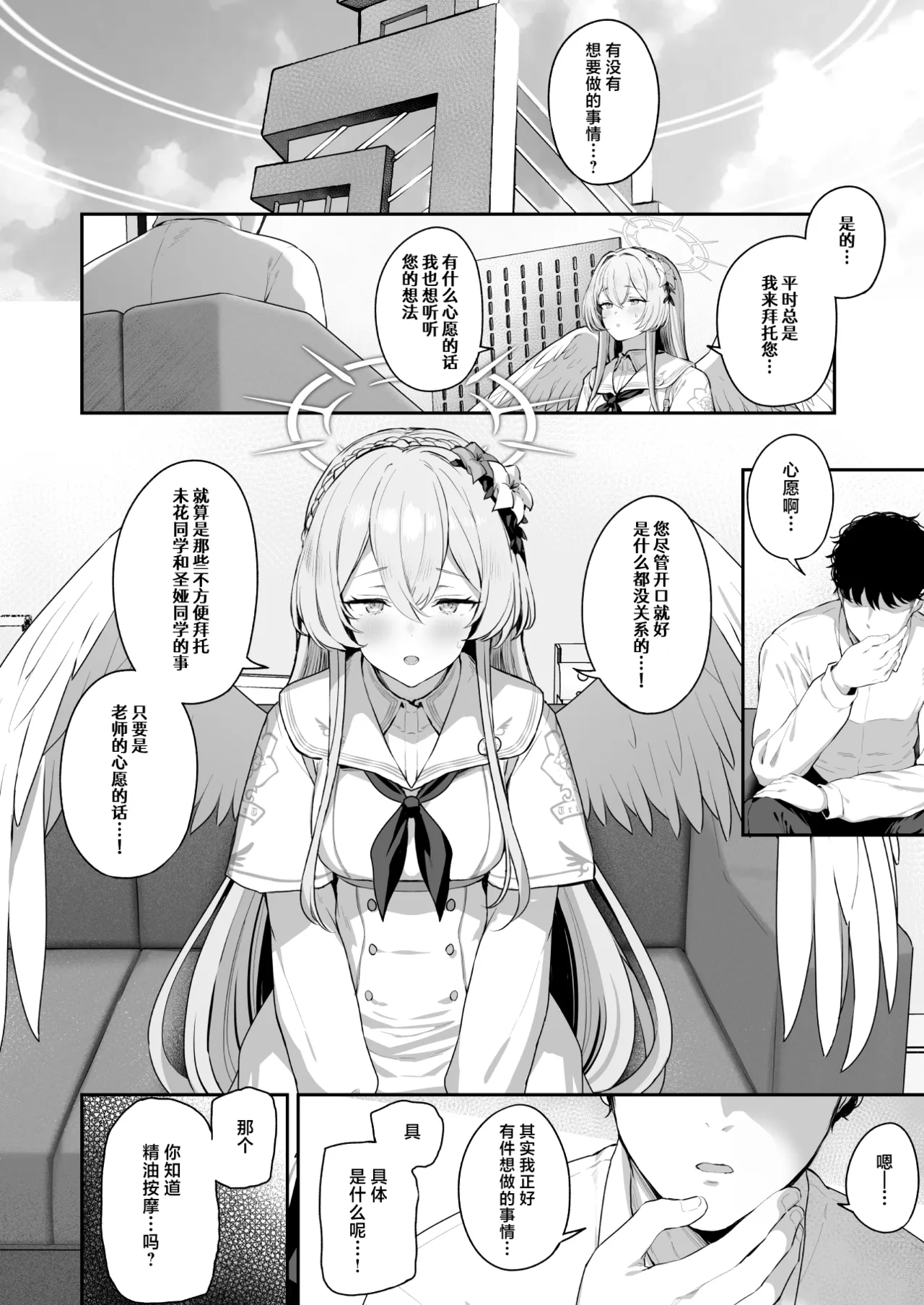 Watashitachi no Tea Party ga Sukebe na Hazu Arimasen!! 2 | 我们的学生会长才不是什么色狼 - Página 4
