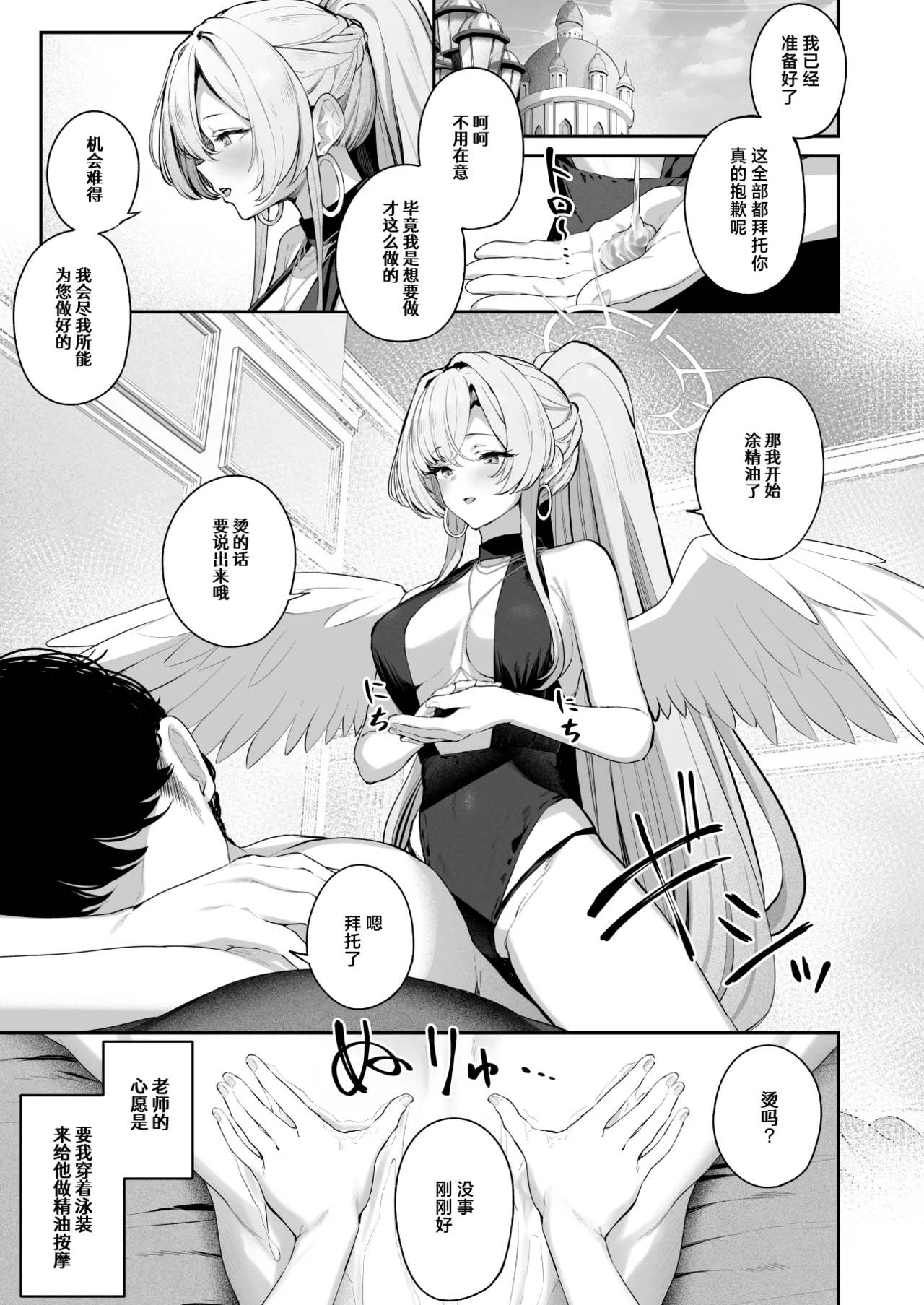 Watashitachi no Tea Party ga Sukebe na Hazu Arimasen!! 2 | 我们的学生会长才不是什么色狼 - Página 5