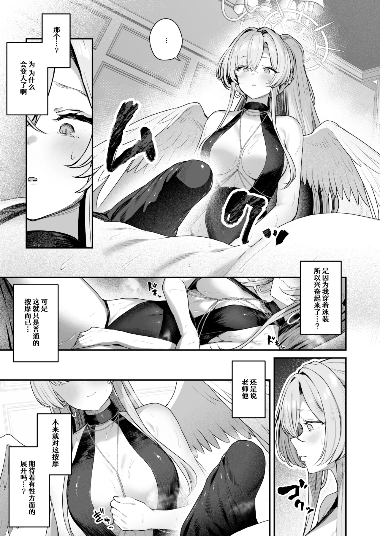 Watashitachi no Tea Party ga Sukebe na Hazu Arimasen!! 2 | 我们的学生会长才不是什么色狼 - Página 7