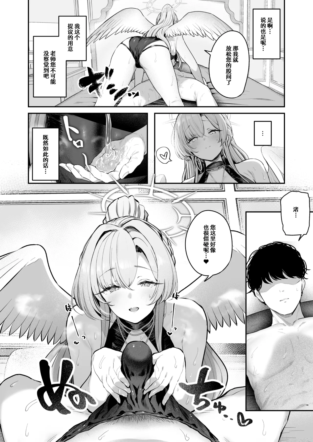 Watashitachi no Tea Party ga Sukebe na Hazu Arimasen!! 2 | 我们的学生会长才不是什么色狼 - Página 8