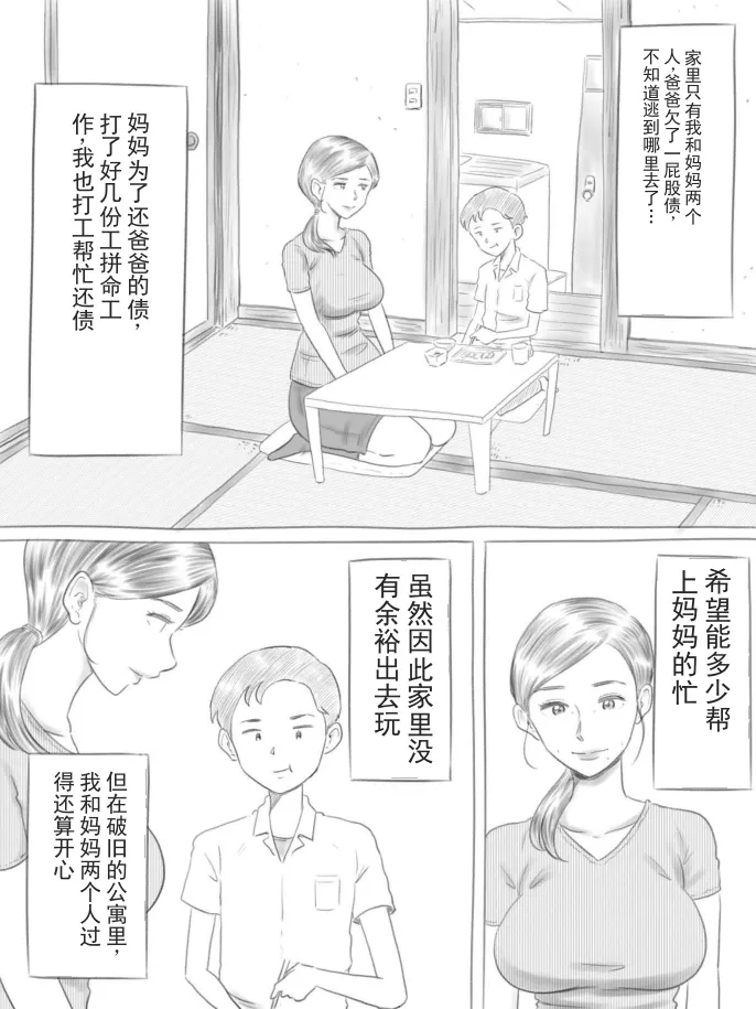 破碎之物 - Strona 3