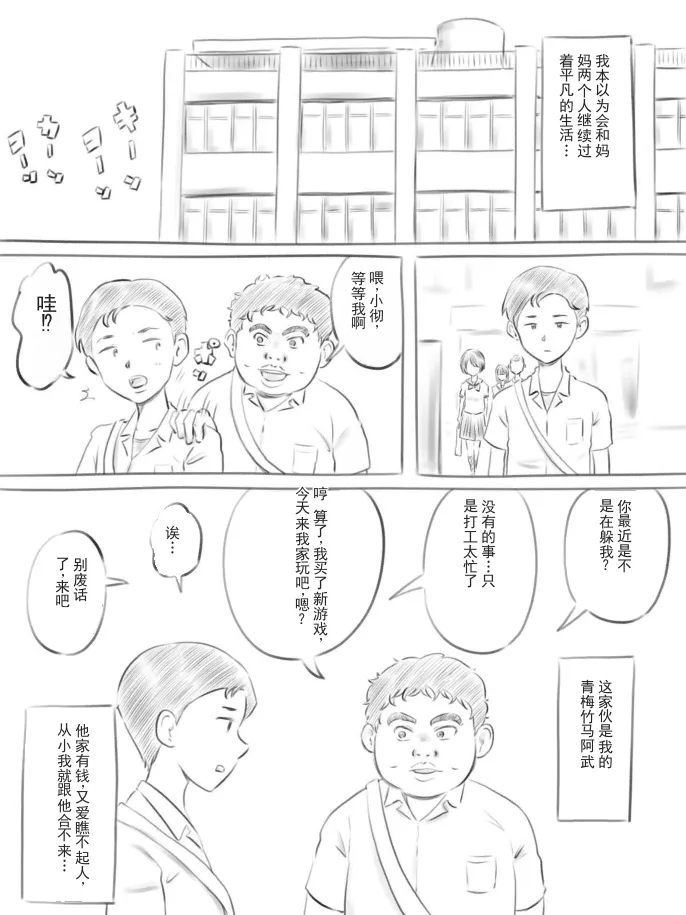 破碎之物 - Strona 7