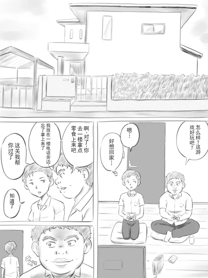 破碎之物 - Strona 8