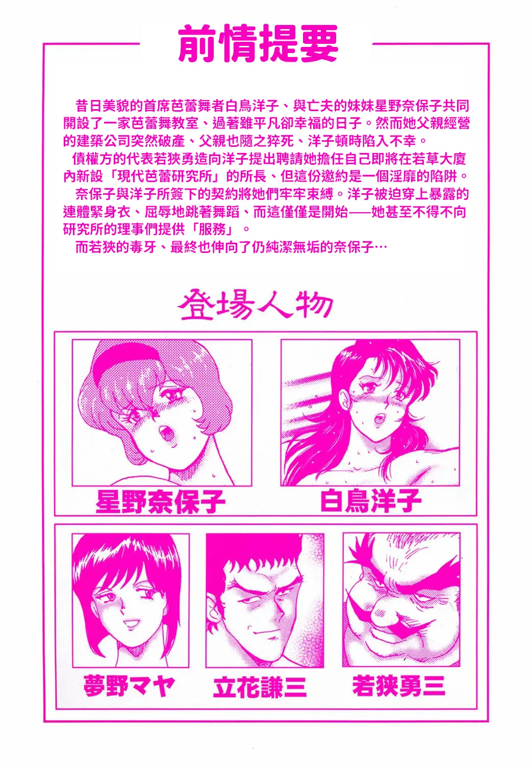 Maihime Chigoku no Ori 2 - صفحة 4