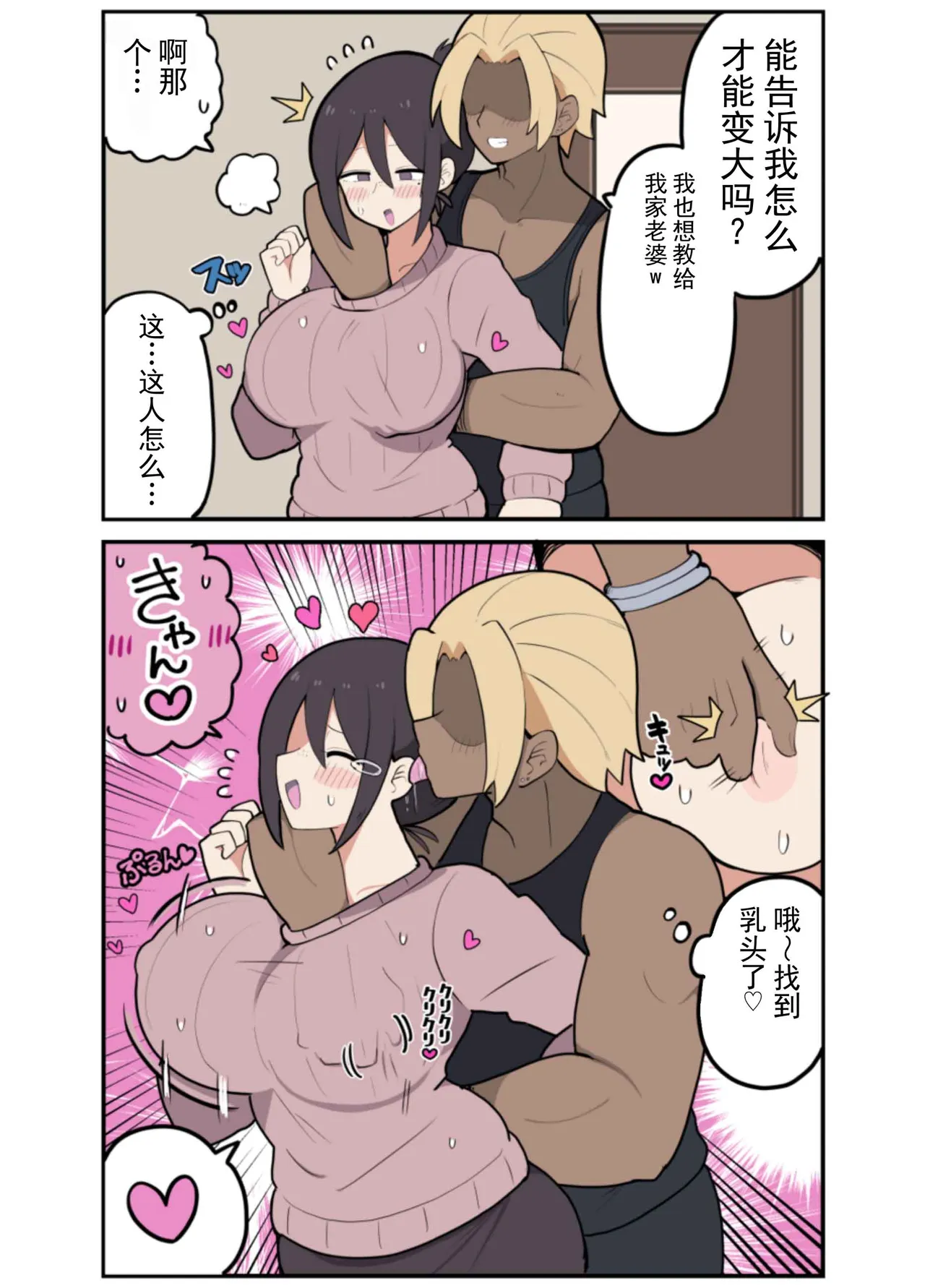 10 天后被寝取る的巨乳妈妈♡ - Seite 5