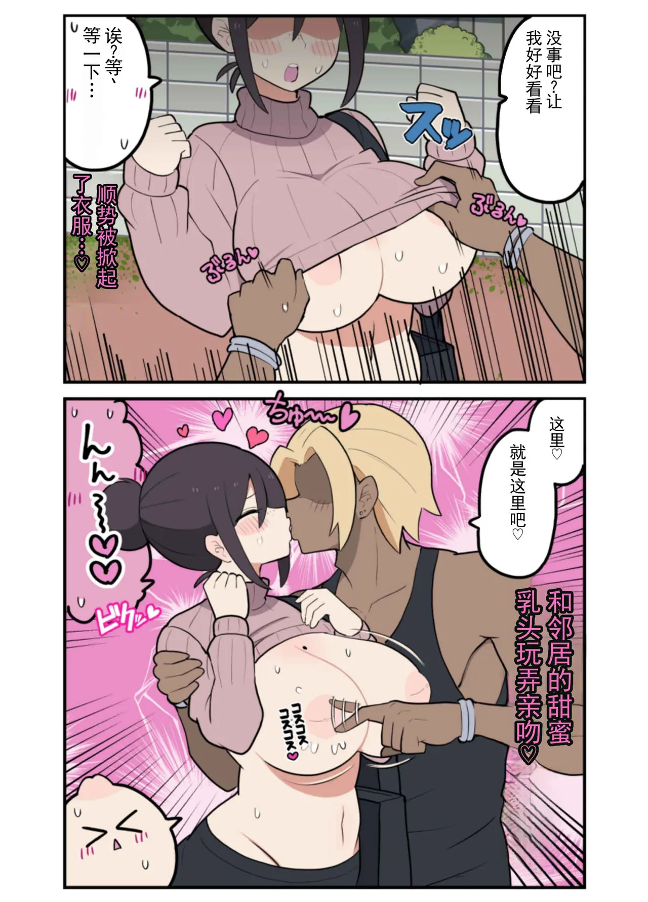 10 天后被寝取る的巨乳妈妈♡ - Seite 8