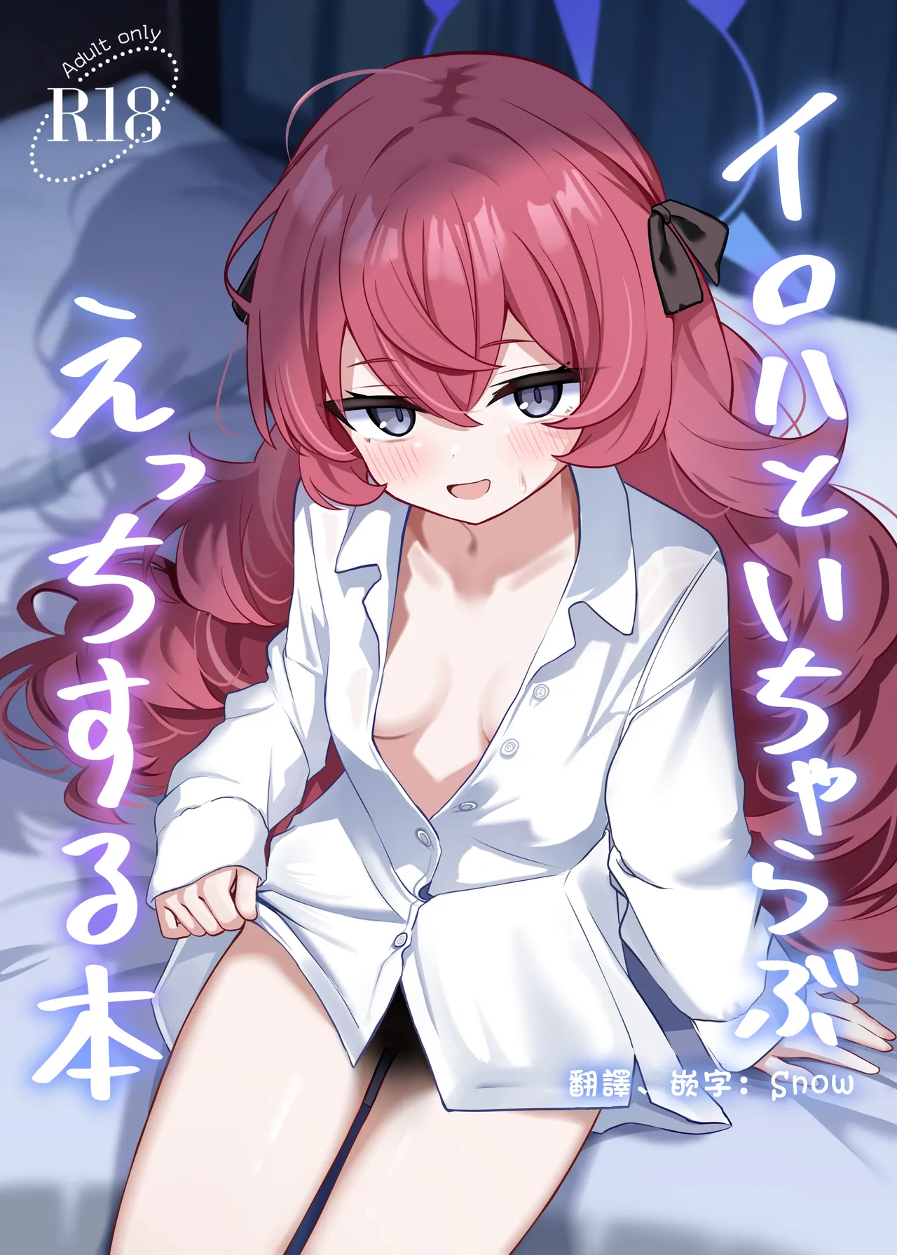 Iroha to Icha Love Ecchi Suru Hon - Página 1