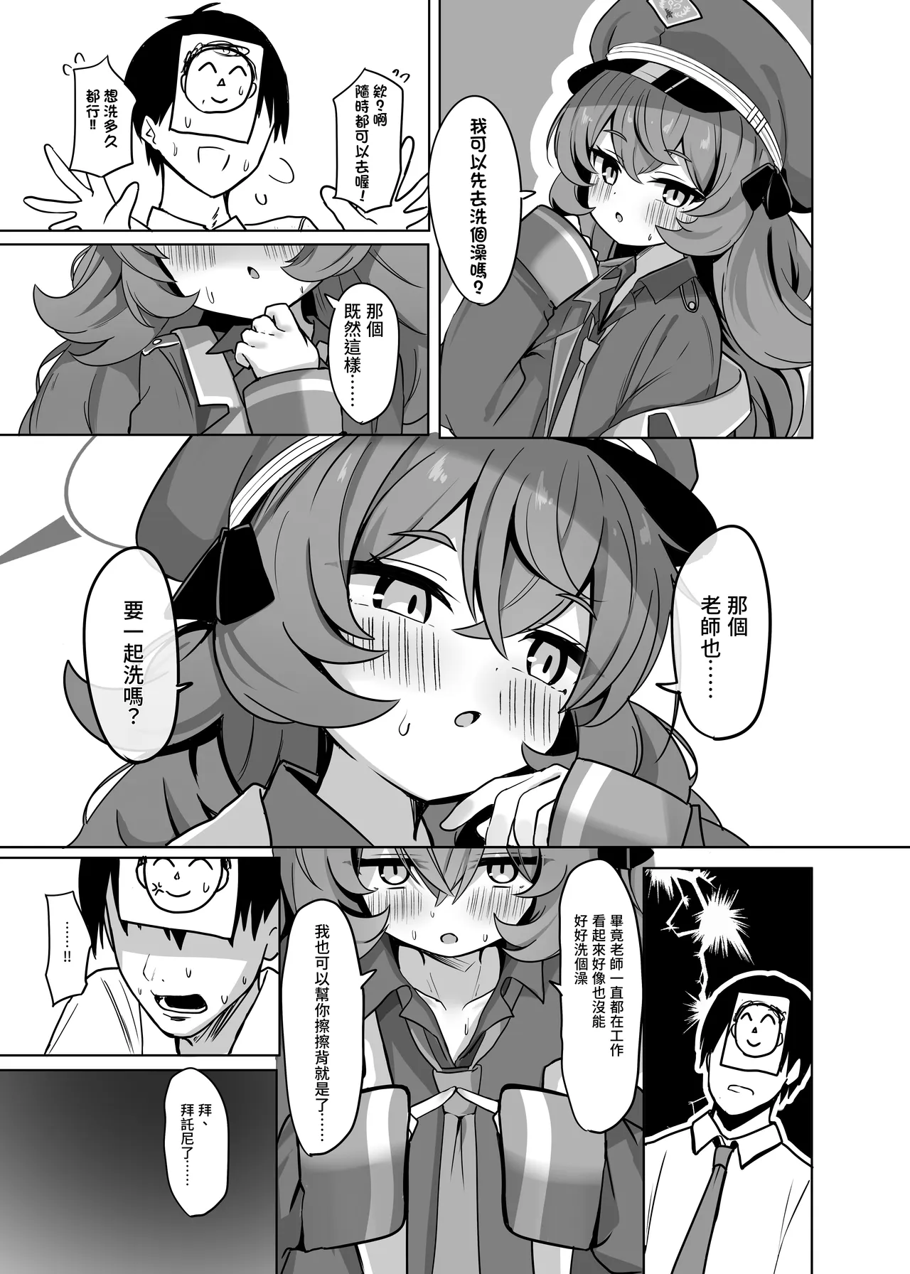 Iroha to Icha Love Ecchi Suru Hon - Página 6