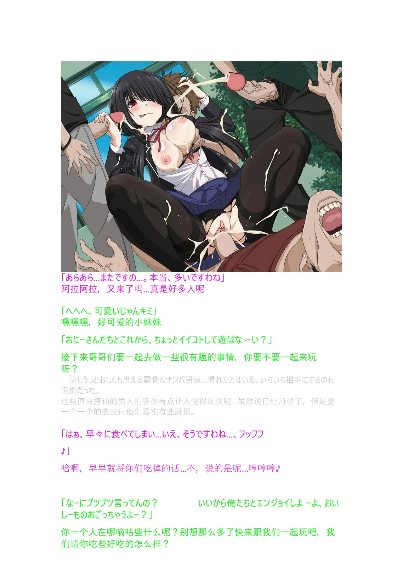 Date A Live HaaHaa CG Shuu (Date A Live)狂三页修复版（附自译小说汉化及原文） - Page 3