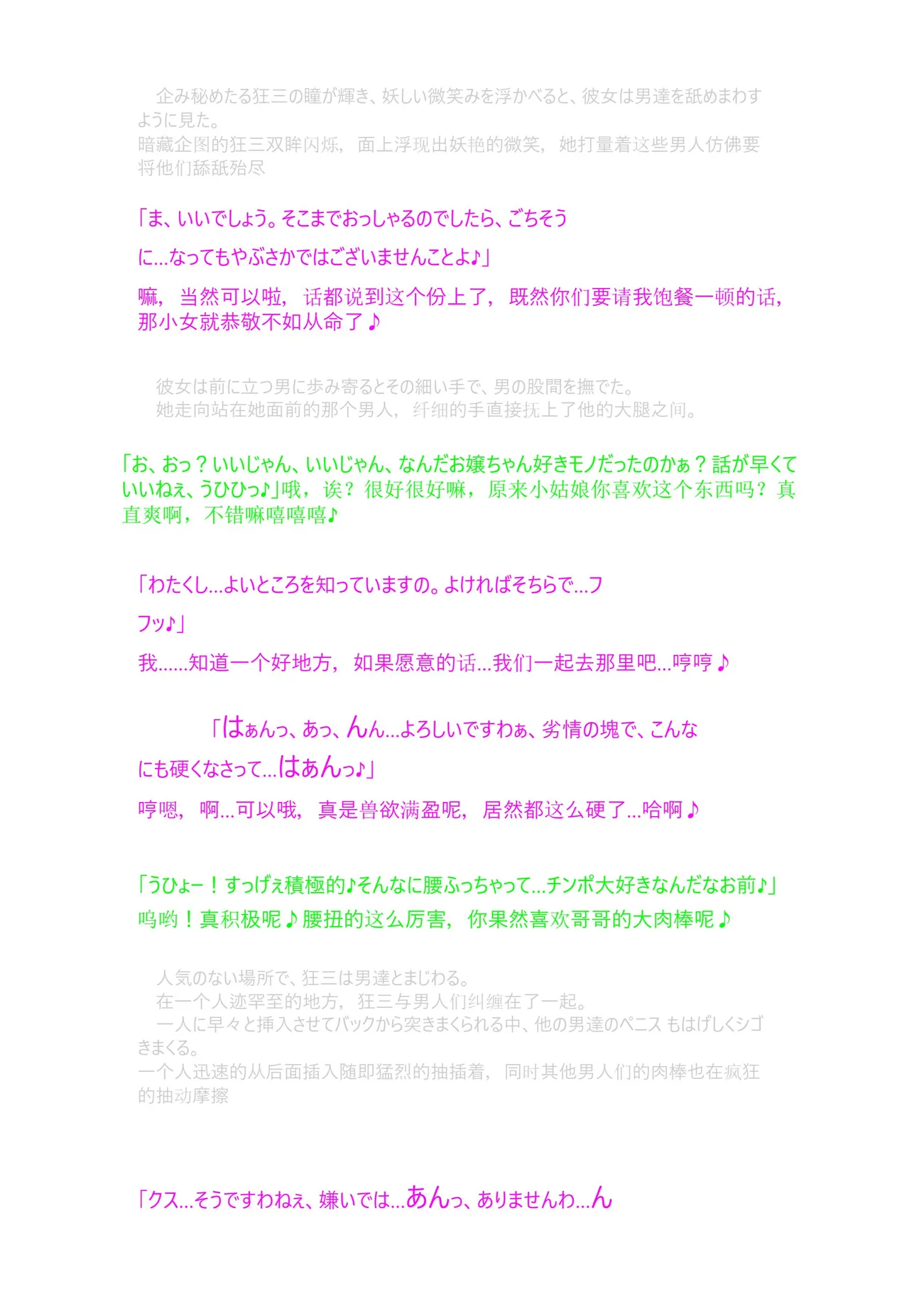 Date A Live HaaHaa CG Shuu (Date A Live)狂三页修复版（附自译小说汉化及原文） - Page 4